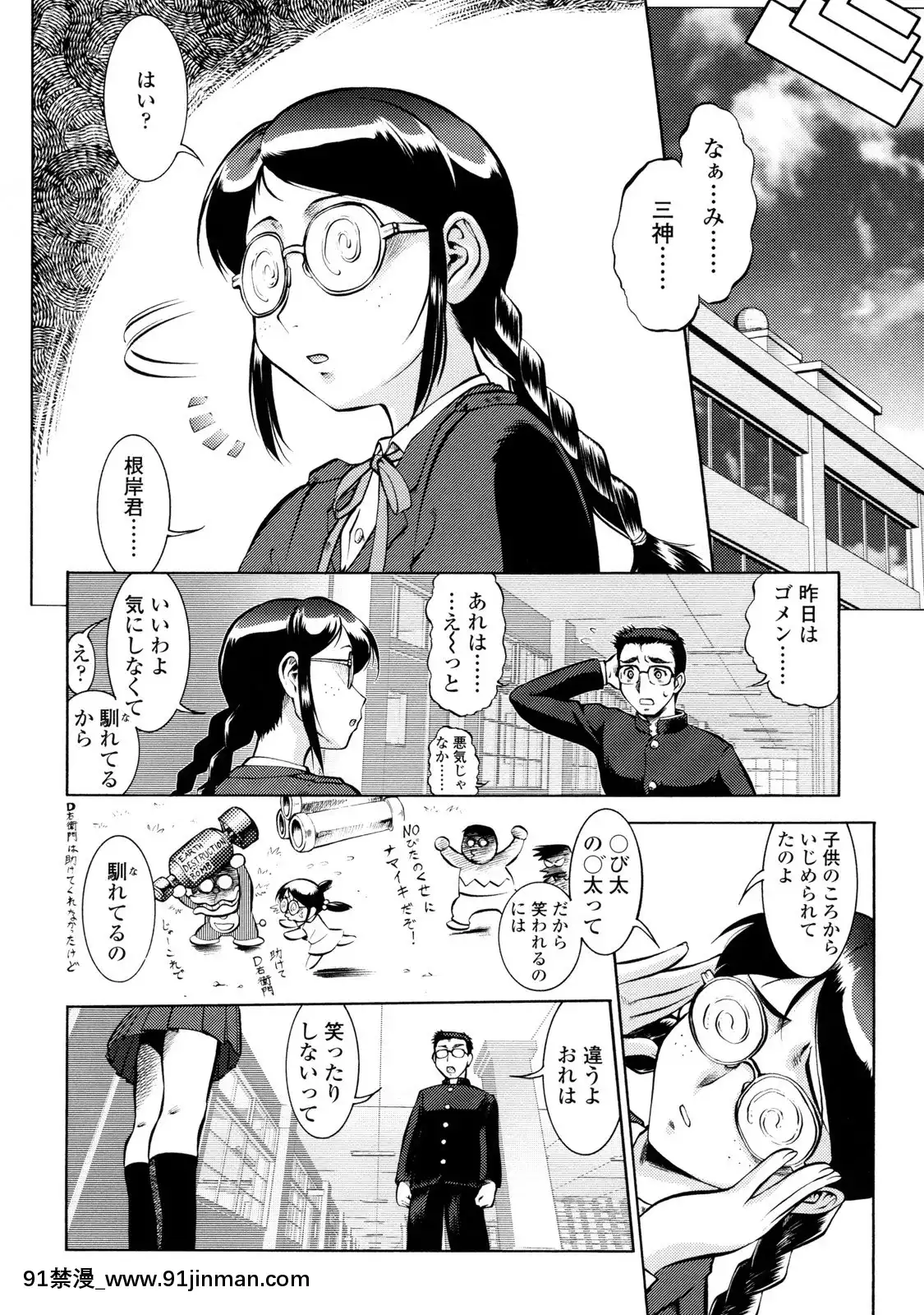 [梅玉奈部]オペレーション大作戦Voyager[新作 18禁 アニメ 無修正]