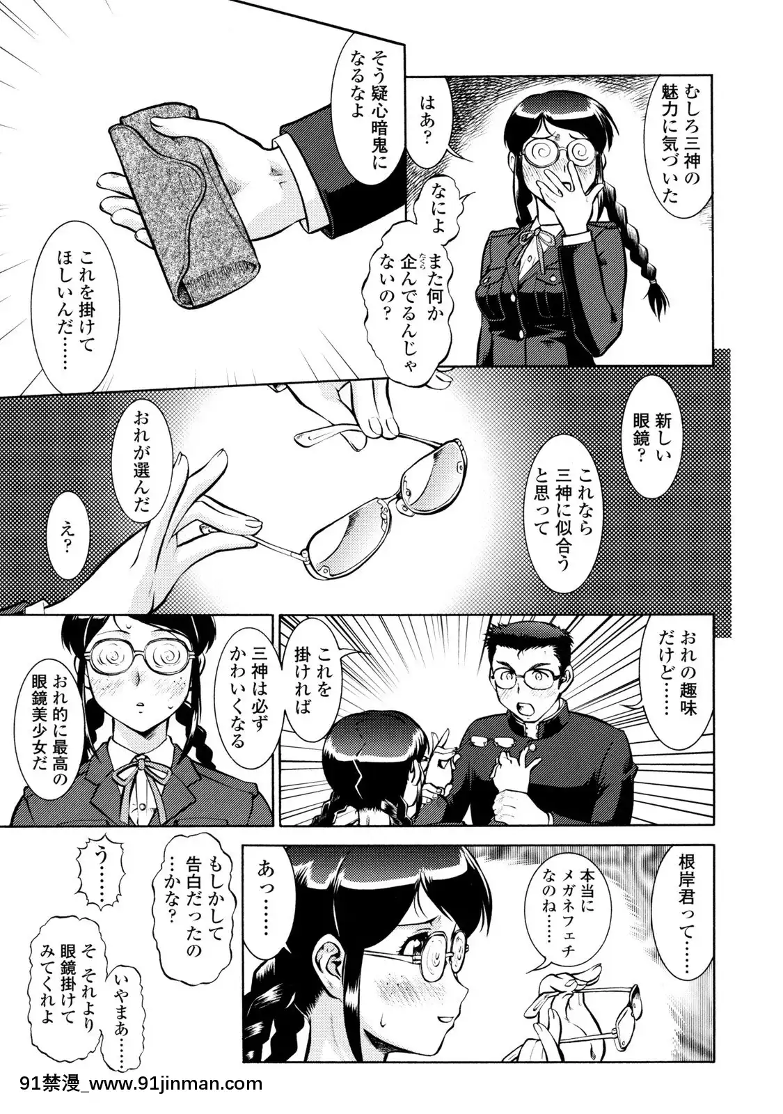 [梅玉奈部]オペレーション大作戦Voyager[新作 18禁 アニメ 無修正]