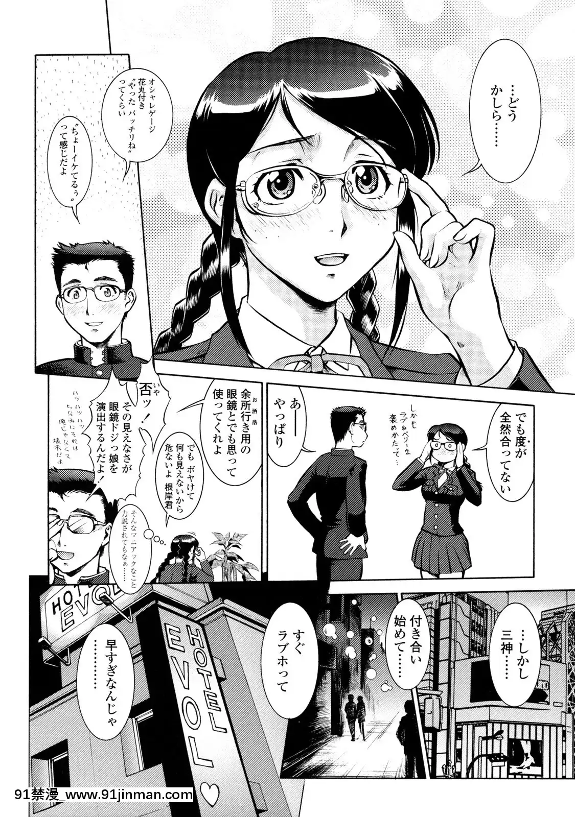 [梅玉奈部]オペレーション大作戦Voyager[新作 18禁 アニメ 無修正]