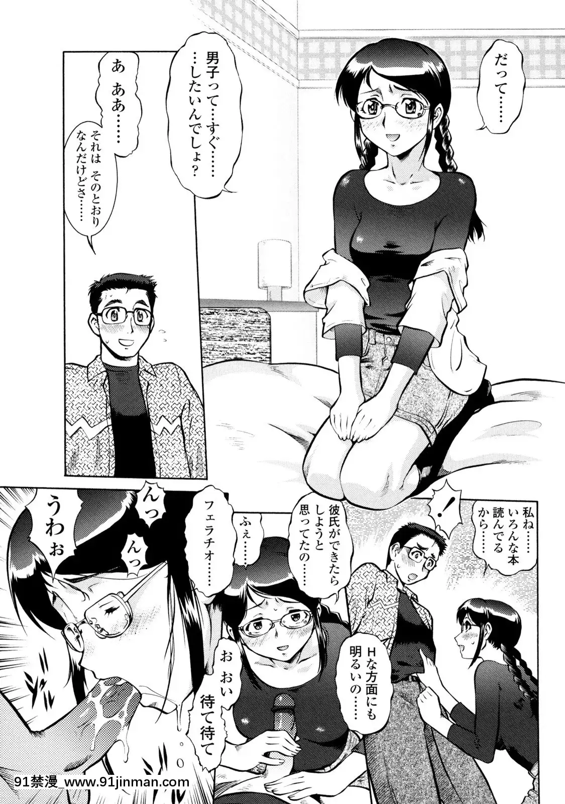[梅玉奈部]オペレーション大作戦Voyager[新作 18禁 アニメ 無修正]