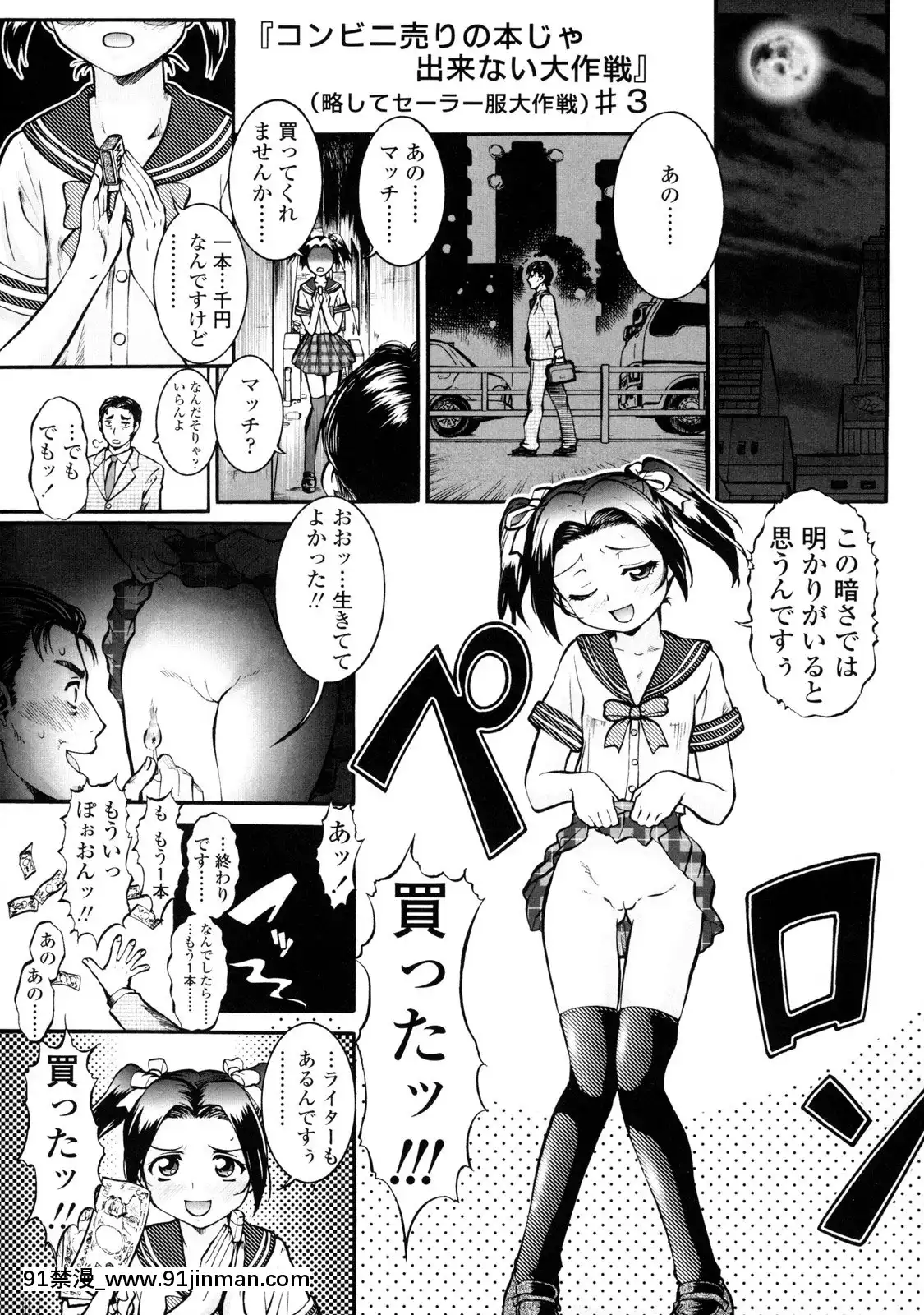 [梅玉奈部]オペレーション大作戦Voyager[新作 18禁 アニメ 無修正]