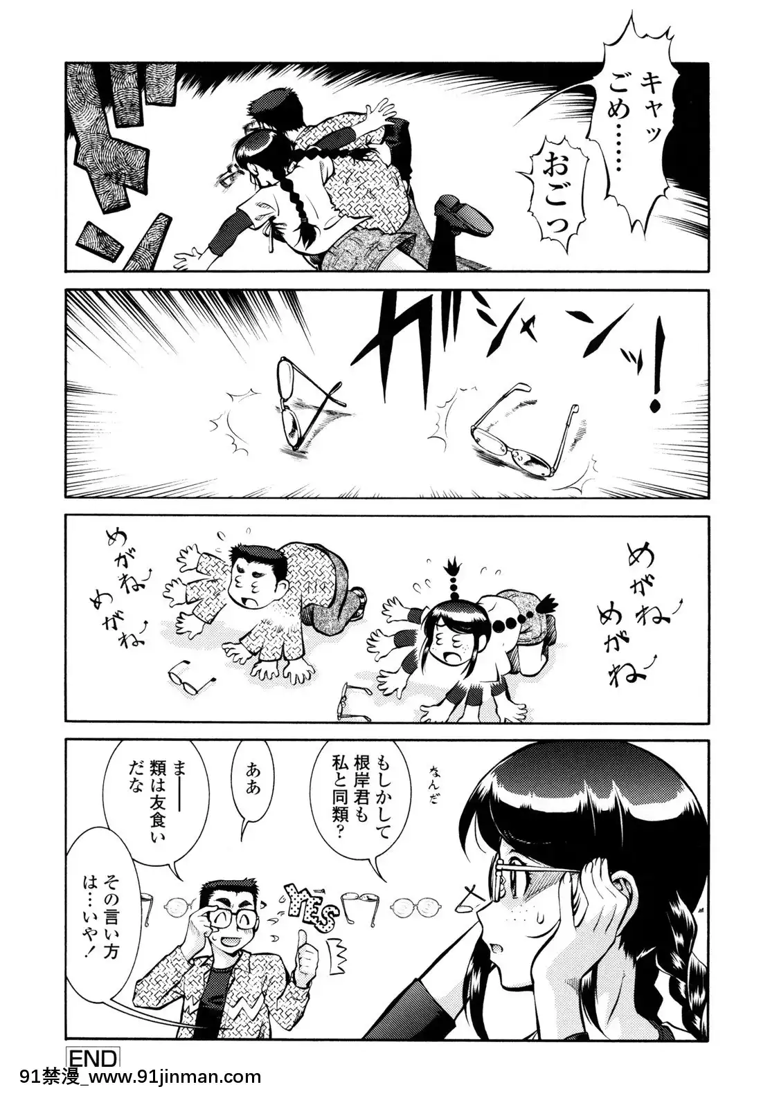 [梅玉奈部]オペレーション大作戦Voyager[新作 18禁 アニメ 無修正]