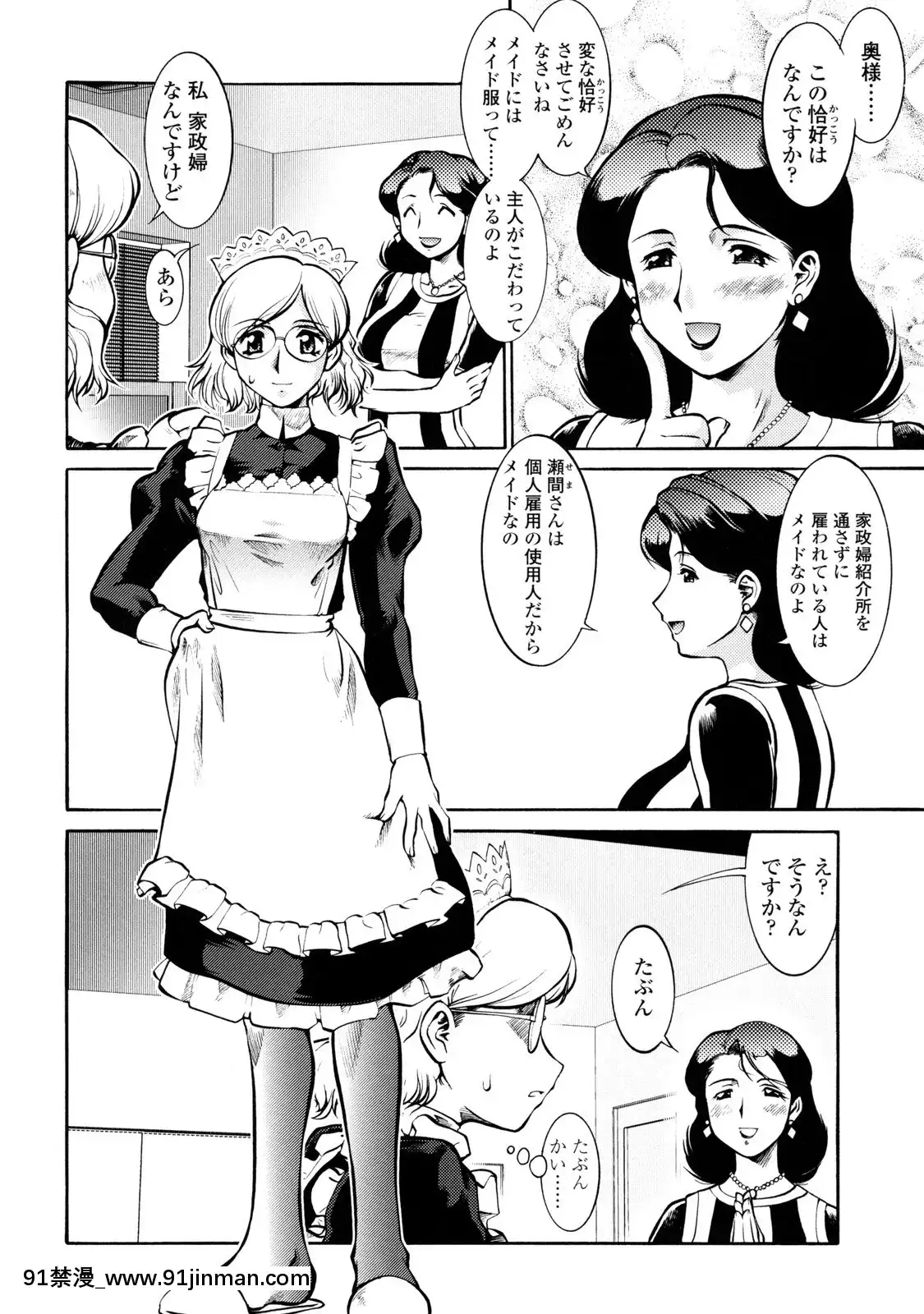 [梅玉奈部]オペレーション大作戦Voyager[新作 18禁 アニメ 無修正]