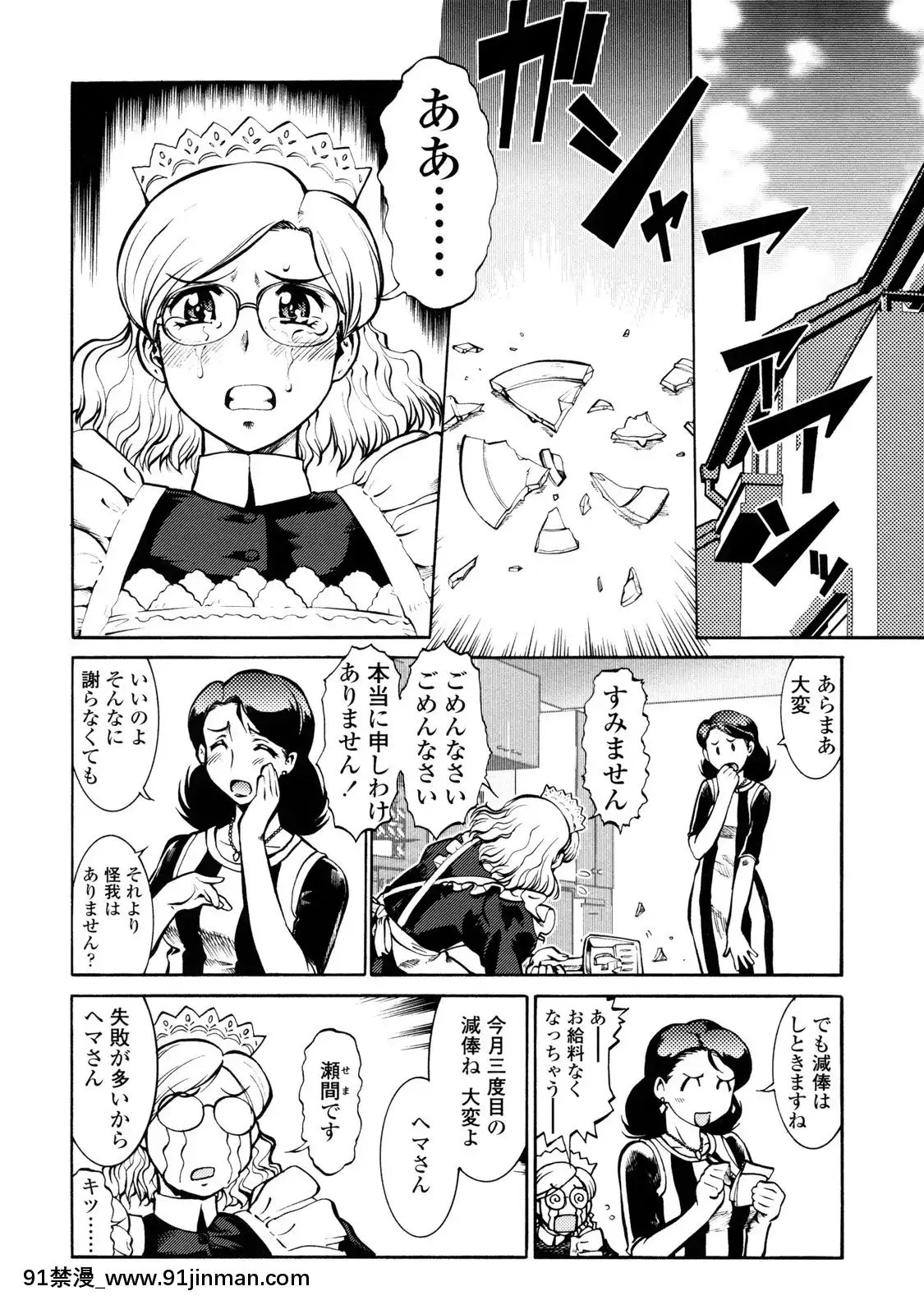 [梅玉奈部]オペレーション大作戦Voyager[新作 18禁 アニメ 無修正]