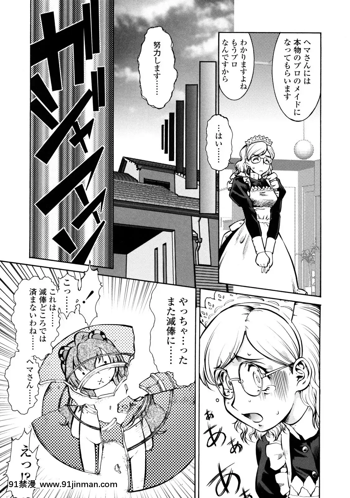 [梅玉奈部]オペレーション大作戦Voyager[新作 18禁 アニメ 無修正]