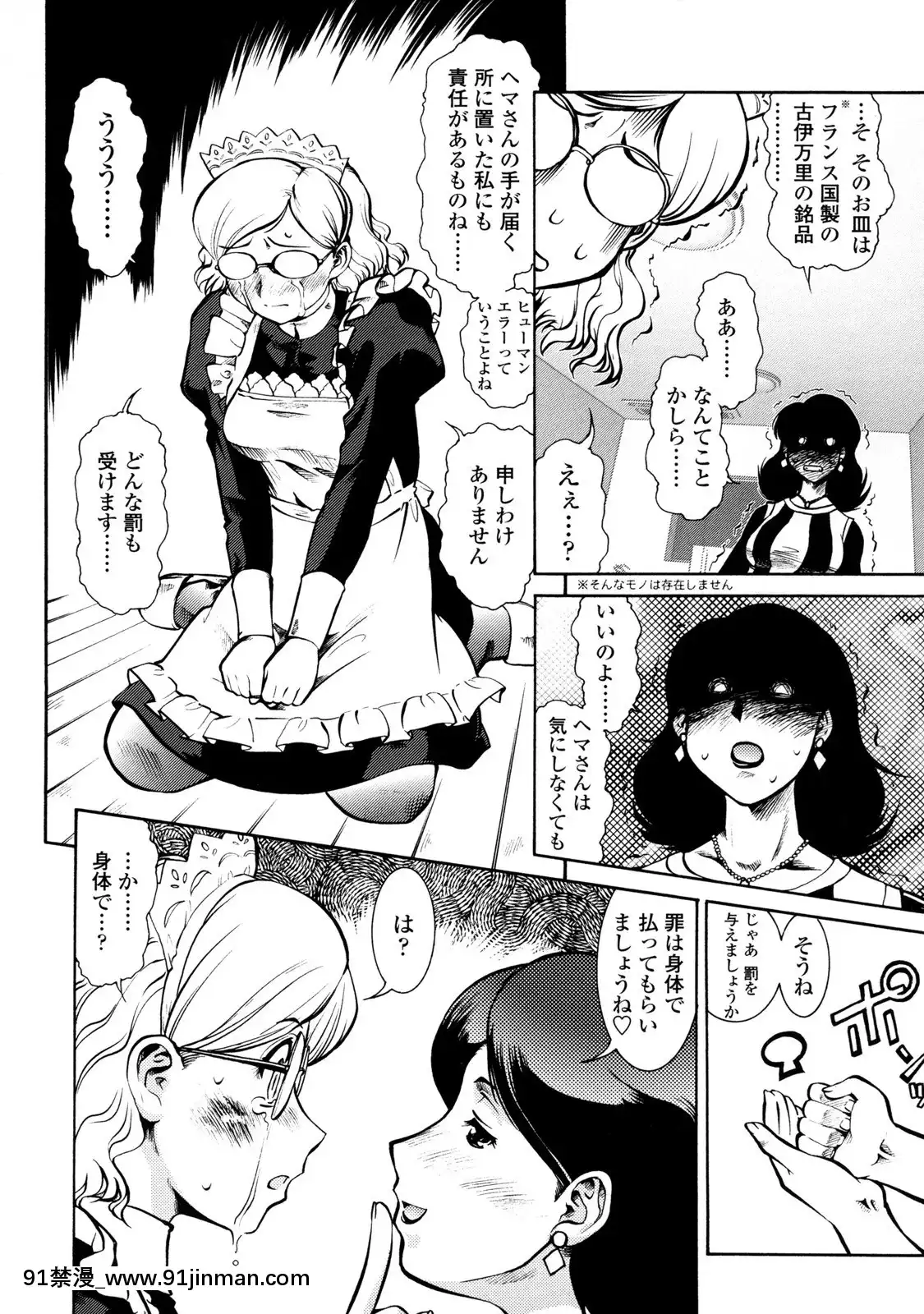 [梅玉奈部]オペレーション大作戦Voyager[新作 18禁 アニメ 無修正]
