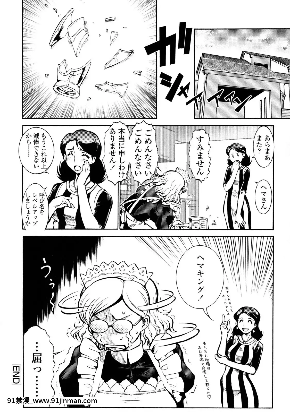 [梅玉奈部]オペレーション大作戦Voyager[新作 18禁 アニメ 無修正]