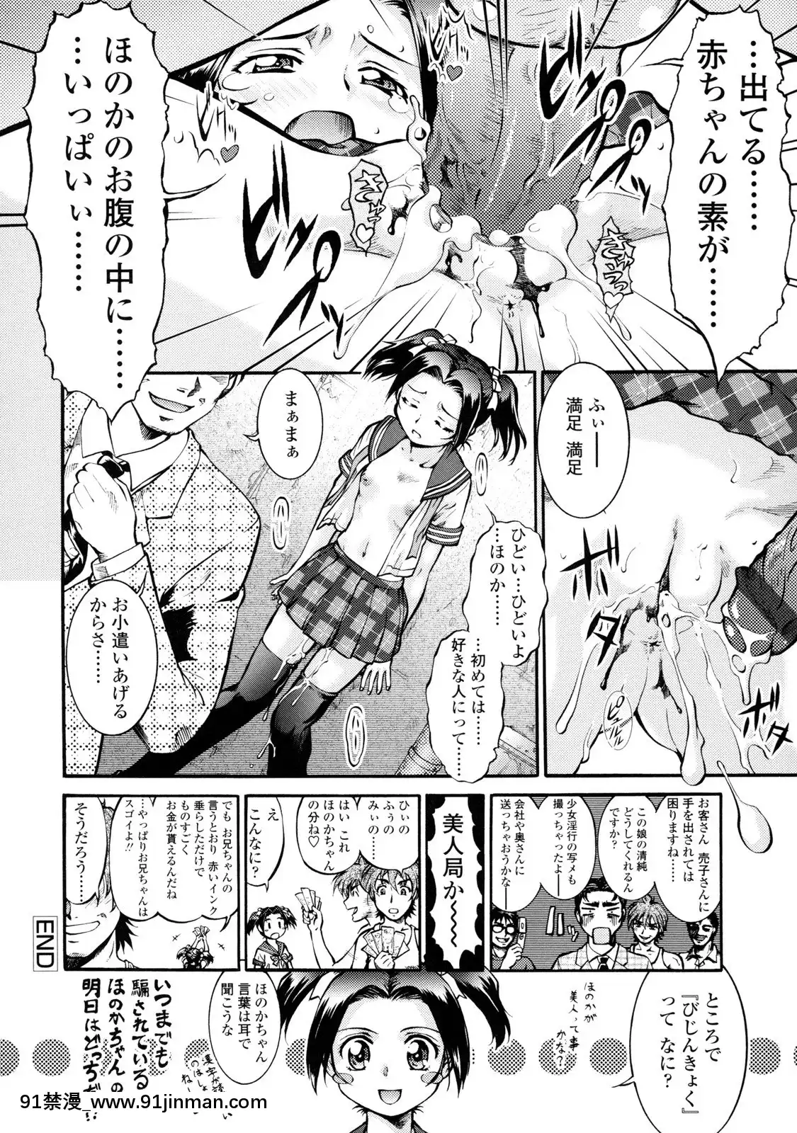[梅玉奈部]オペレーション大作戦Voyager[新作 18禁 アニメ 無修正]