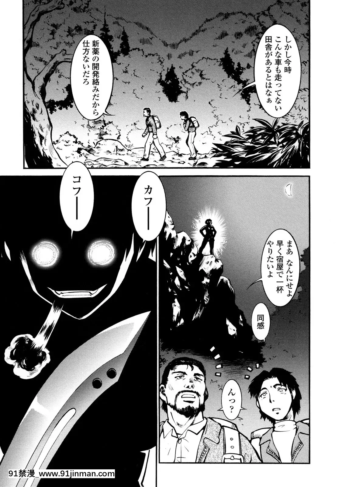 [梅玉奈部]オペレーション大作戦Voyager[新作 18禁 アニメ 無修正]