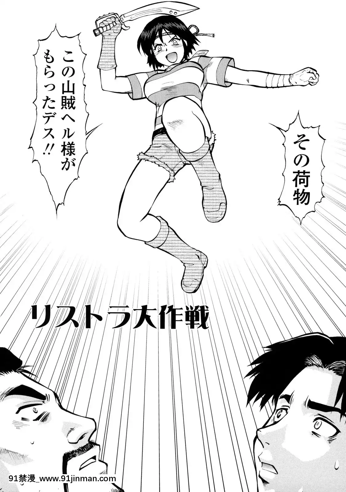 [梅玉奈部]オペレーション大作戦Voyager[新作 18禁 アニメ 無修正]