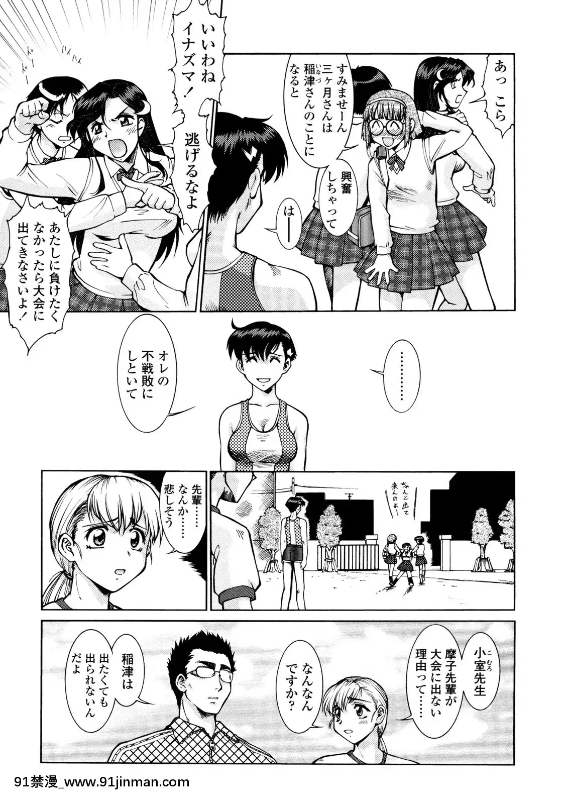 [梅玉奈部]オペレーション大作戦Voyager[新作 18禁 アニメ 無修正]