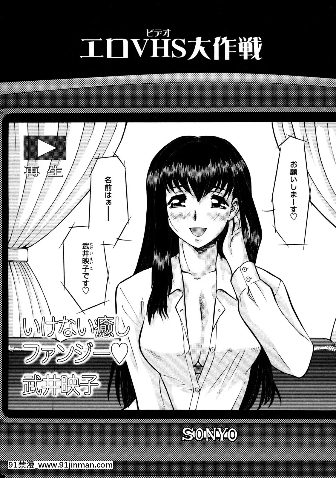 [梅玉奈部]オペレーション大作戦Voyager[新作 18禁 アニメ 無修正]
