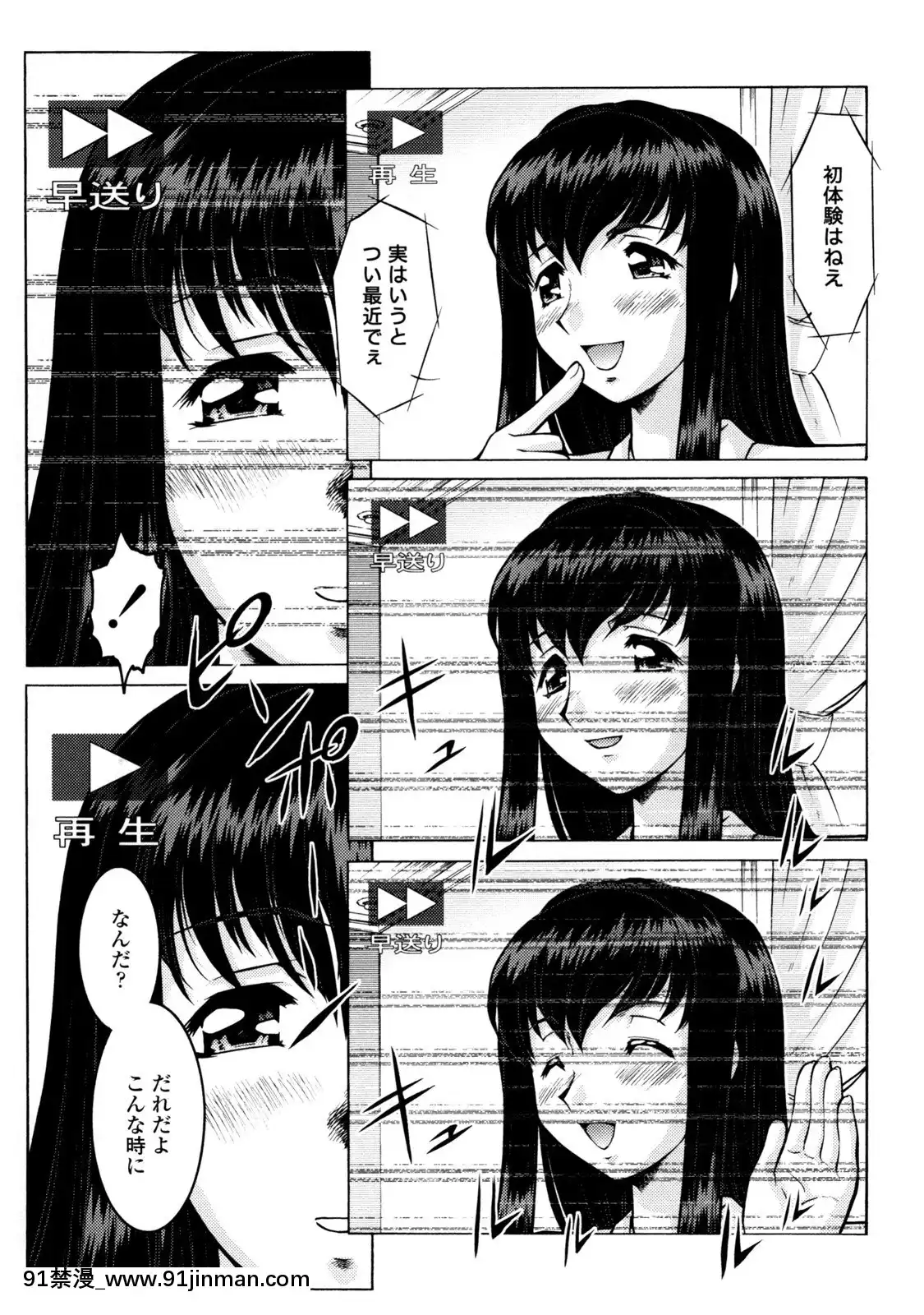 [梅玉奈部]オペレーション大作戦Voyager[新作 18禁 アニメ 無修正]