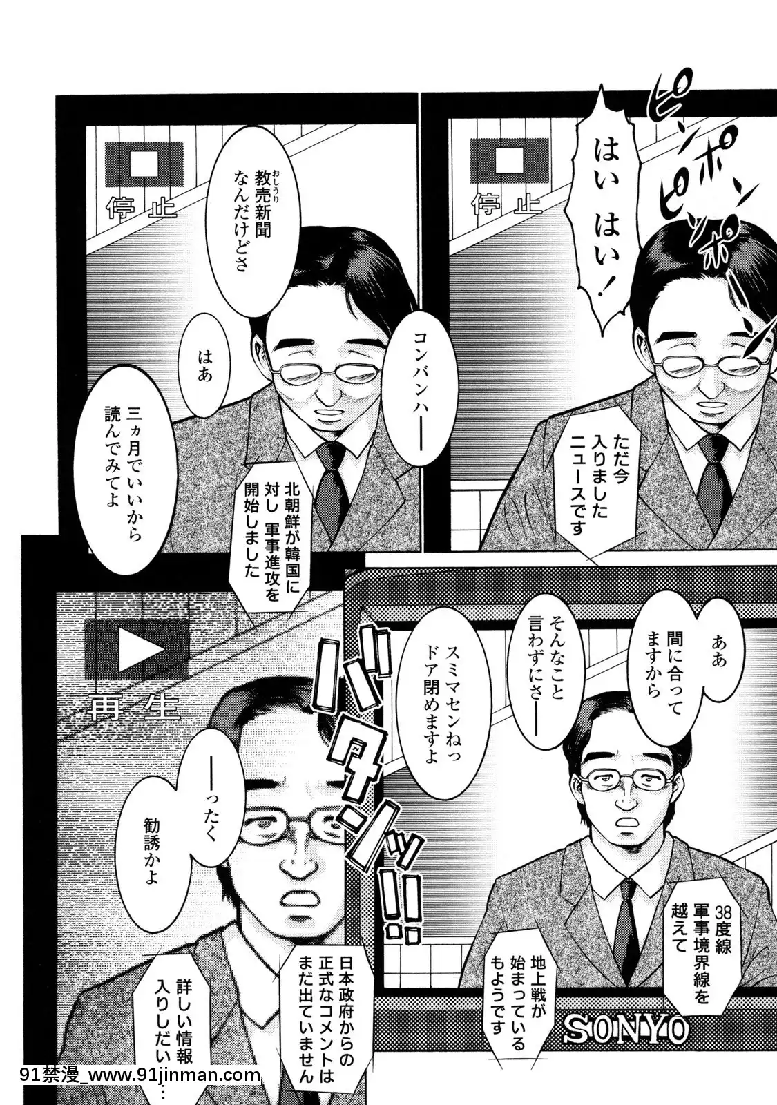 [梅玉奈部]オペレーション大作戦Voyager[新作 18禁 アニメ 無修正]