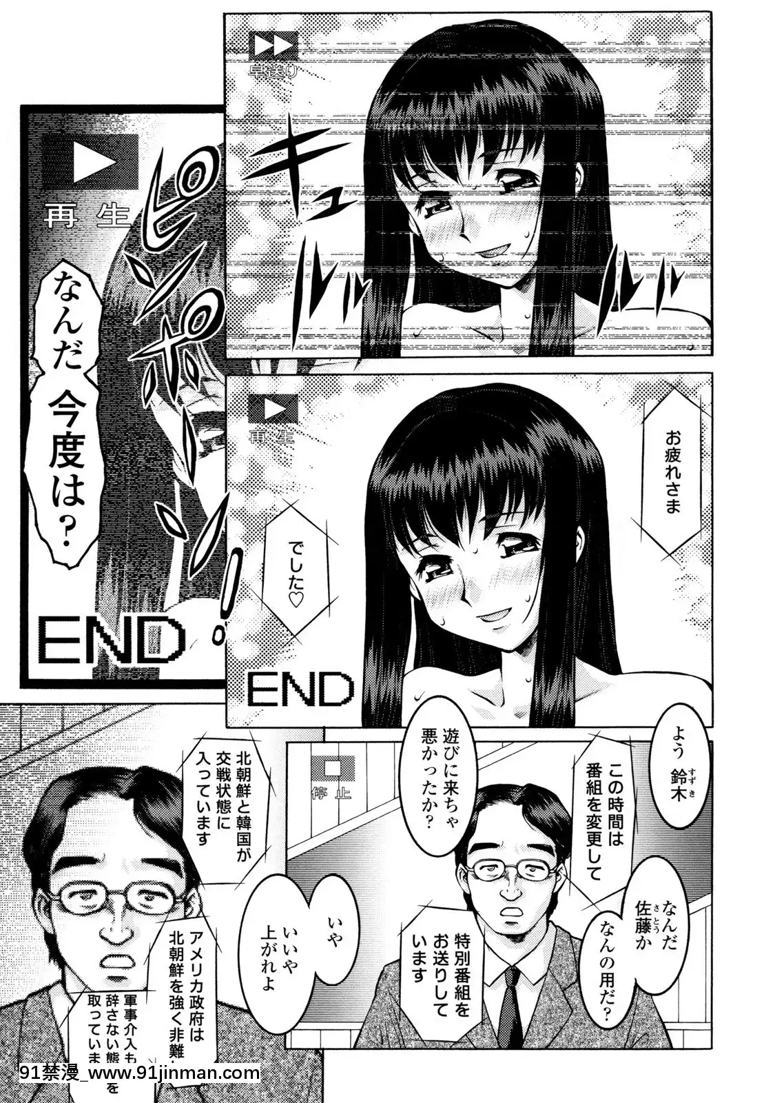 [梅玉奈部]オペレーション大作戦Voyager[新作 18禁 アニメ 無修正]
