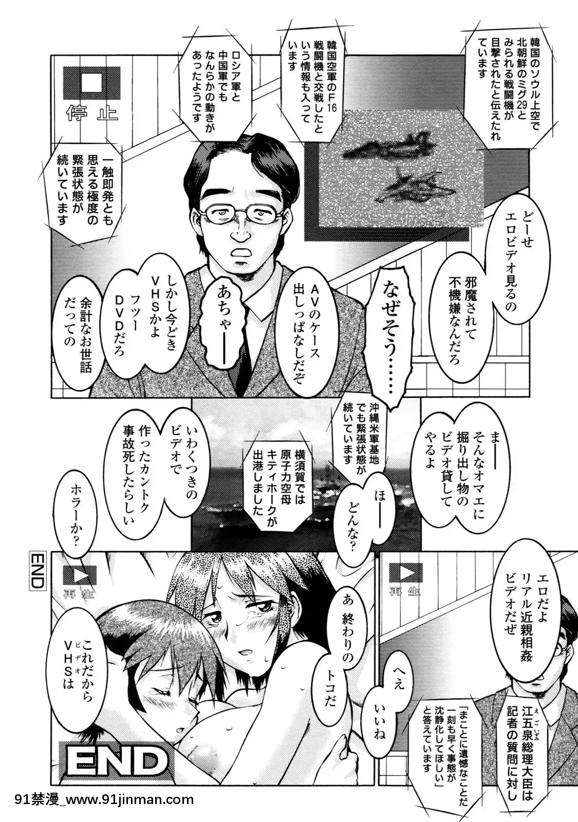 [梅玉奈部]オペレーション大作戦Voyager[新作 18禁 アニメ 無修正]
