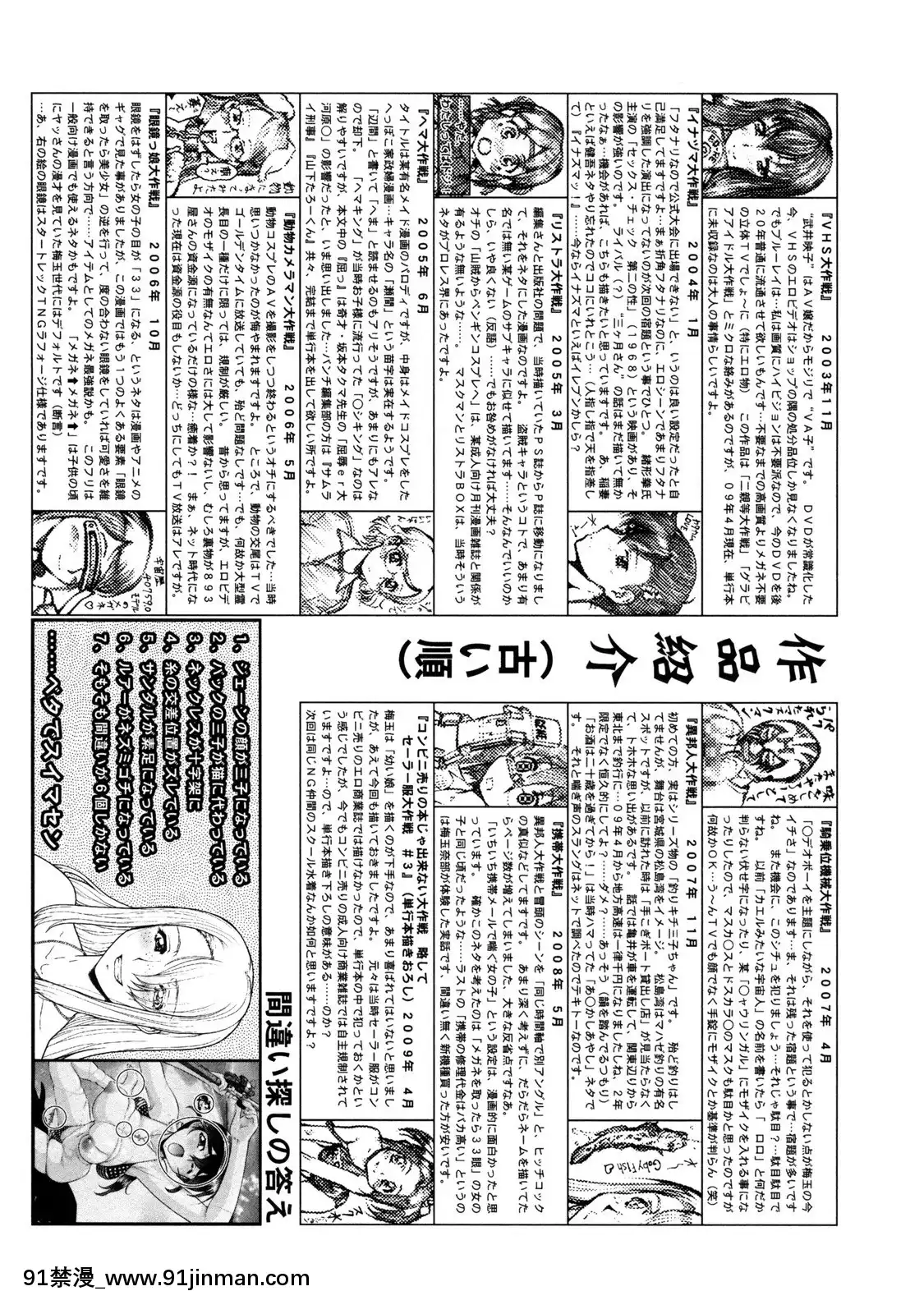 [梅玉奈部]オペレーション大作戦Voyager[新作 18禁 アニメ 無修正]
