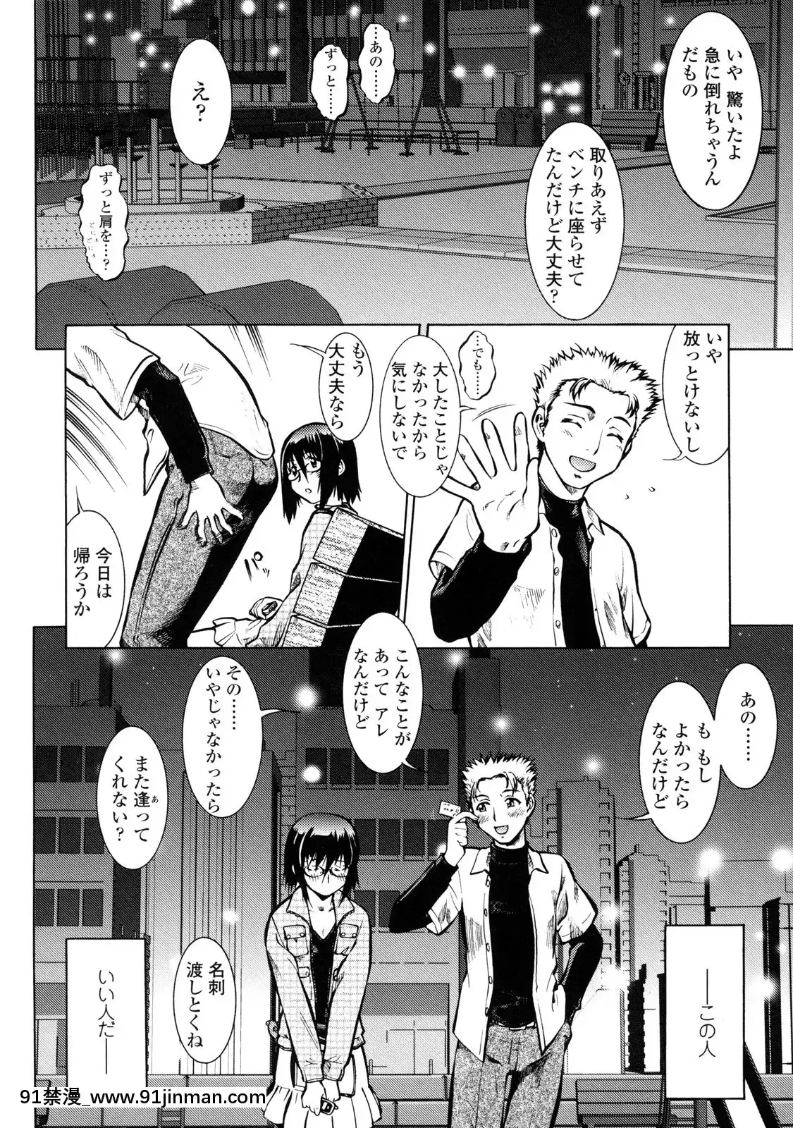[梅玉奈部]オペレーション大作戦Voyager[新作 18禁 アニメ 無修正]