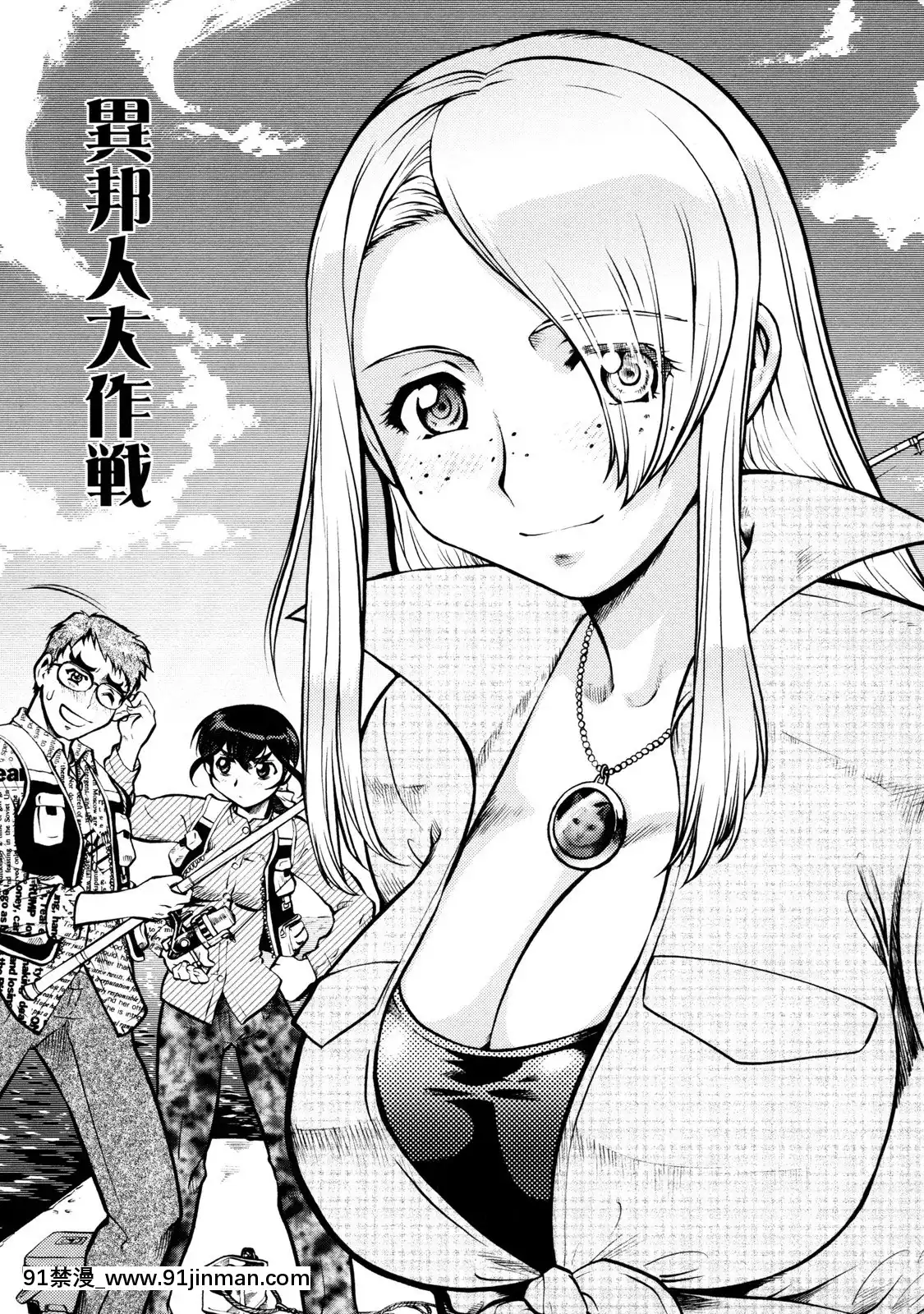 [梅玉奈部]オペレーション大作戦Voyager[新作 18禁 アニメ 無修正]