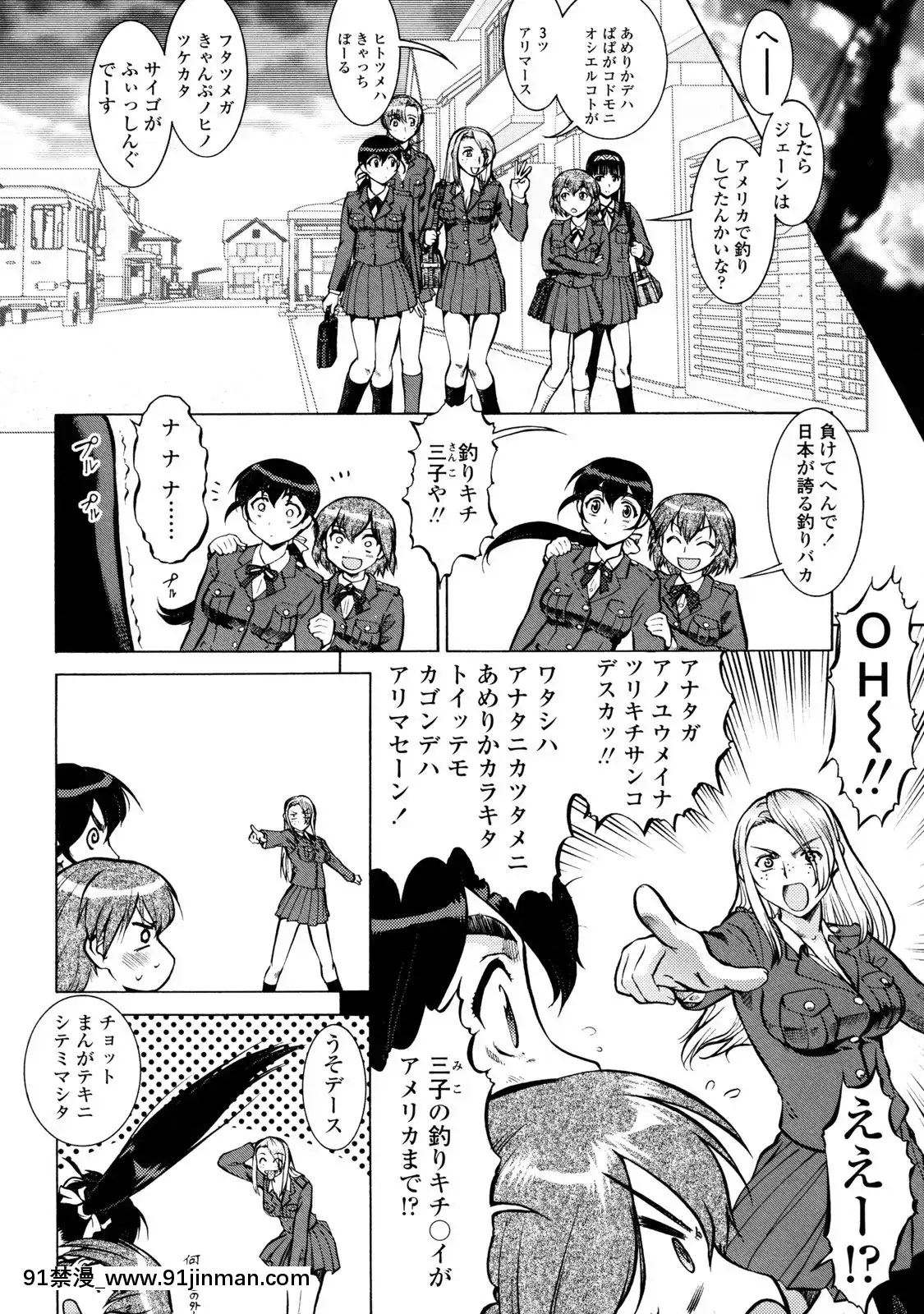[梅玉奈部]オペレーション大作戦Voyager[新作 18禁 アニメ 無修正]