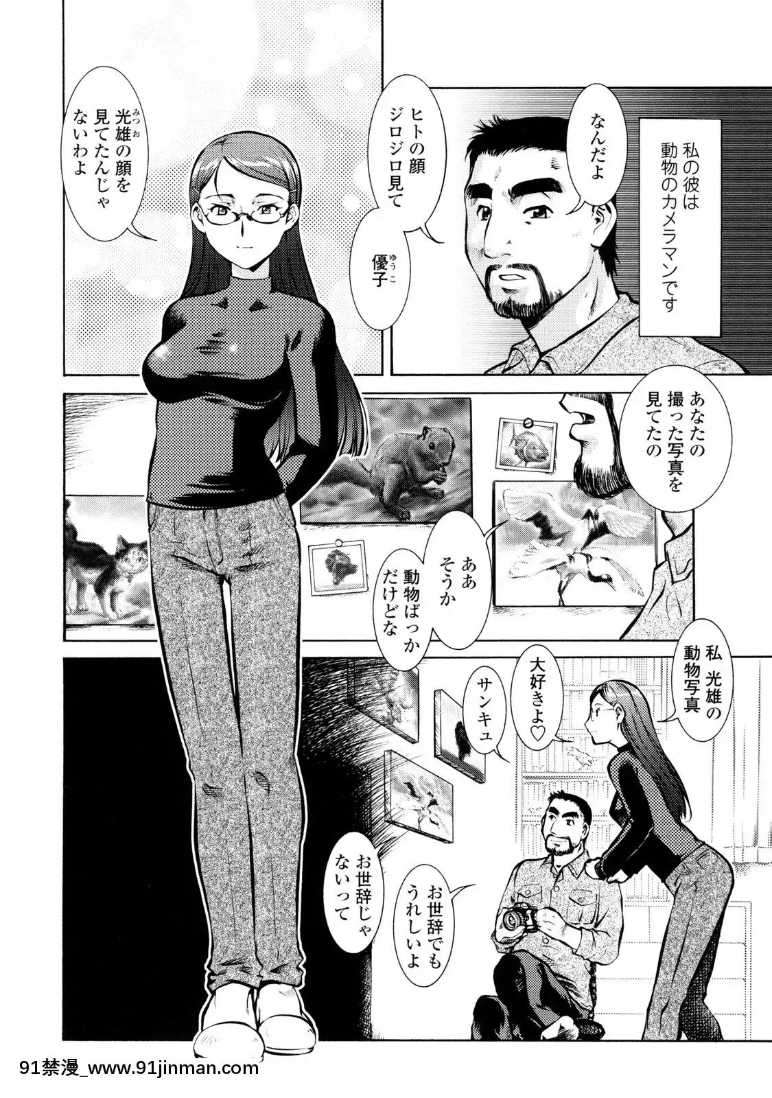 [梅玉奈部]オペレーション大作戦Voyager[新作 18禁 アニメ 無修正]