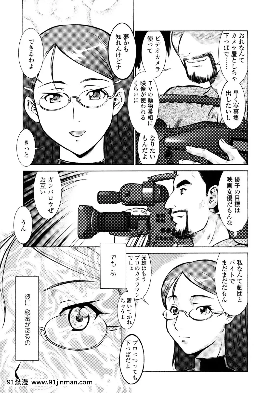 [梅玉奈部]オペレーション大作戦Voyager[新作 18禁 アニメ 無修正]