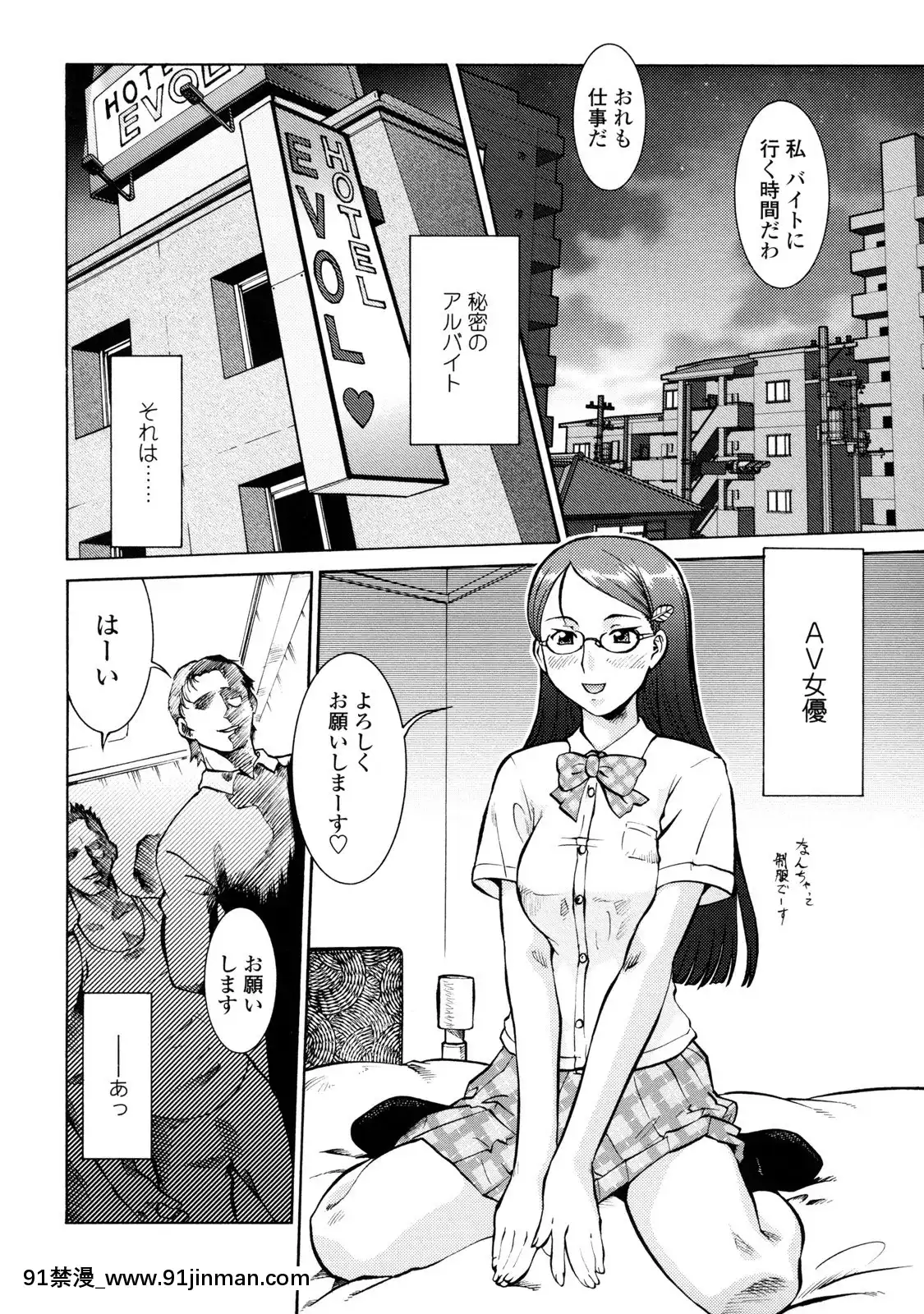 [梅玉奈部]オペレーション大作戦Voyager[新作 18禁 アニメ 無修正]