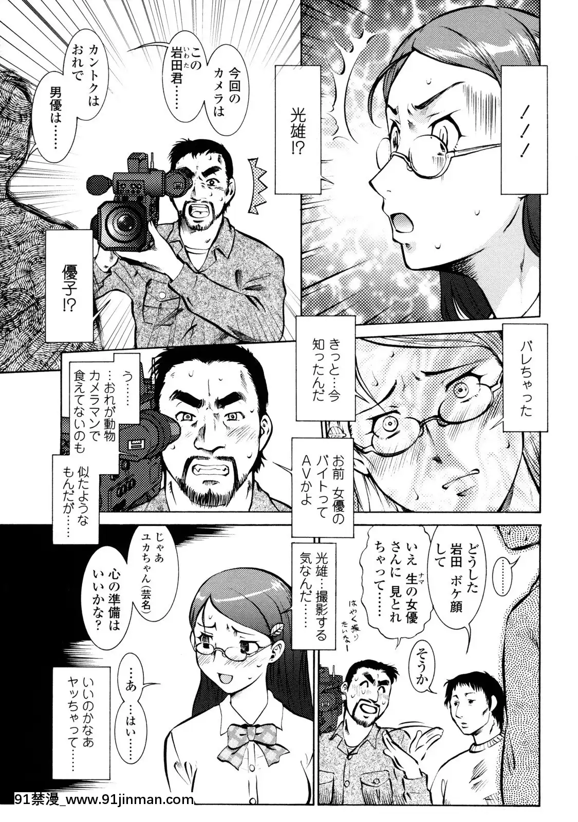 [梅玉奈部]オペレーション大作戦Voyager[新作 18禁 アニメ 無修正]