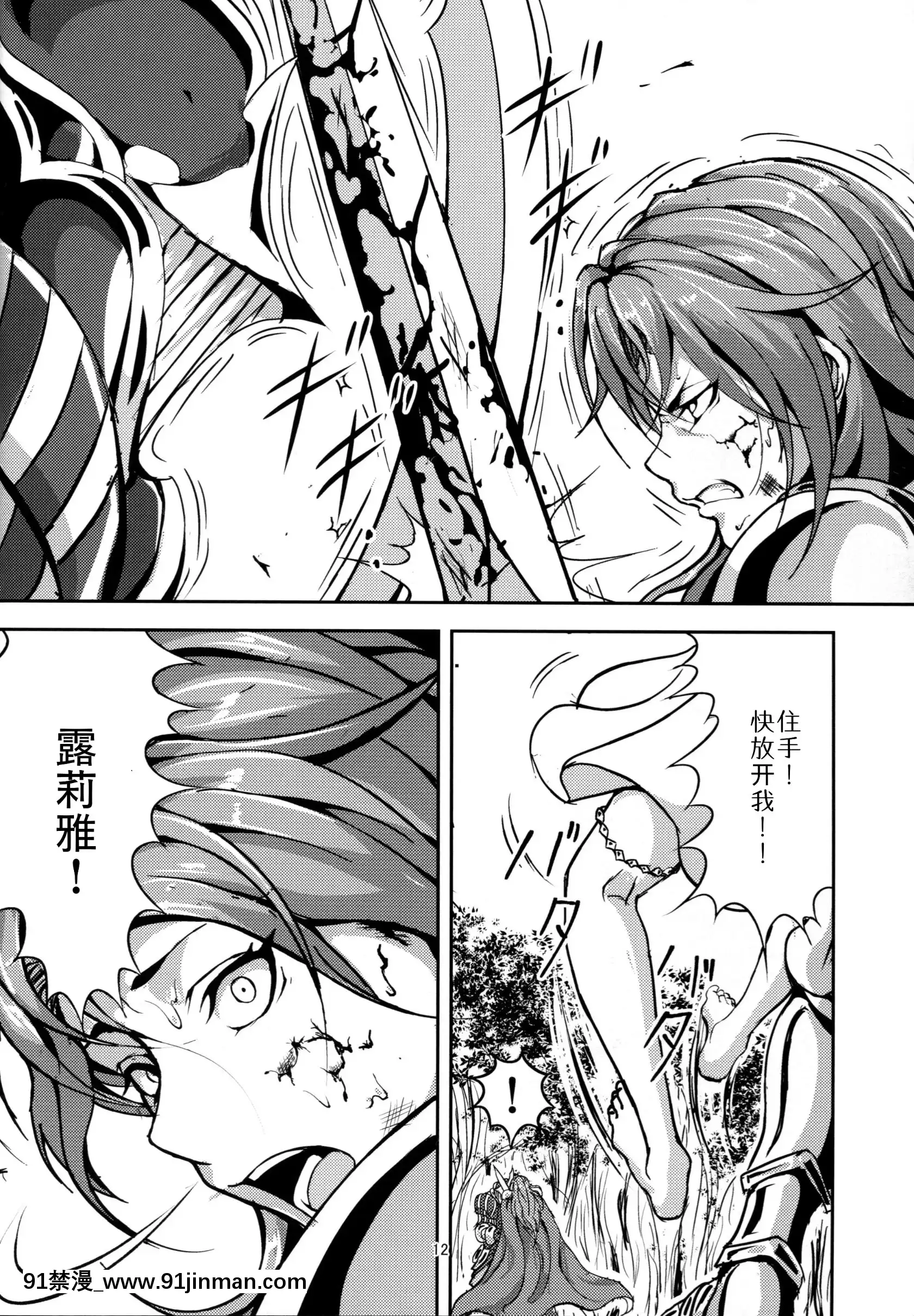 (C92)[無人半月板爆弾(半月板損傷)]この身穢れようとも(グランブルーファンタジー)[中國翻訳][sl 18h hybrid rice price]
