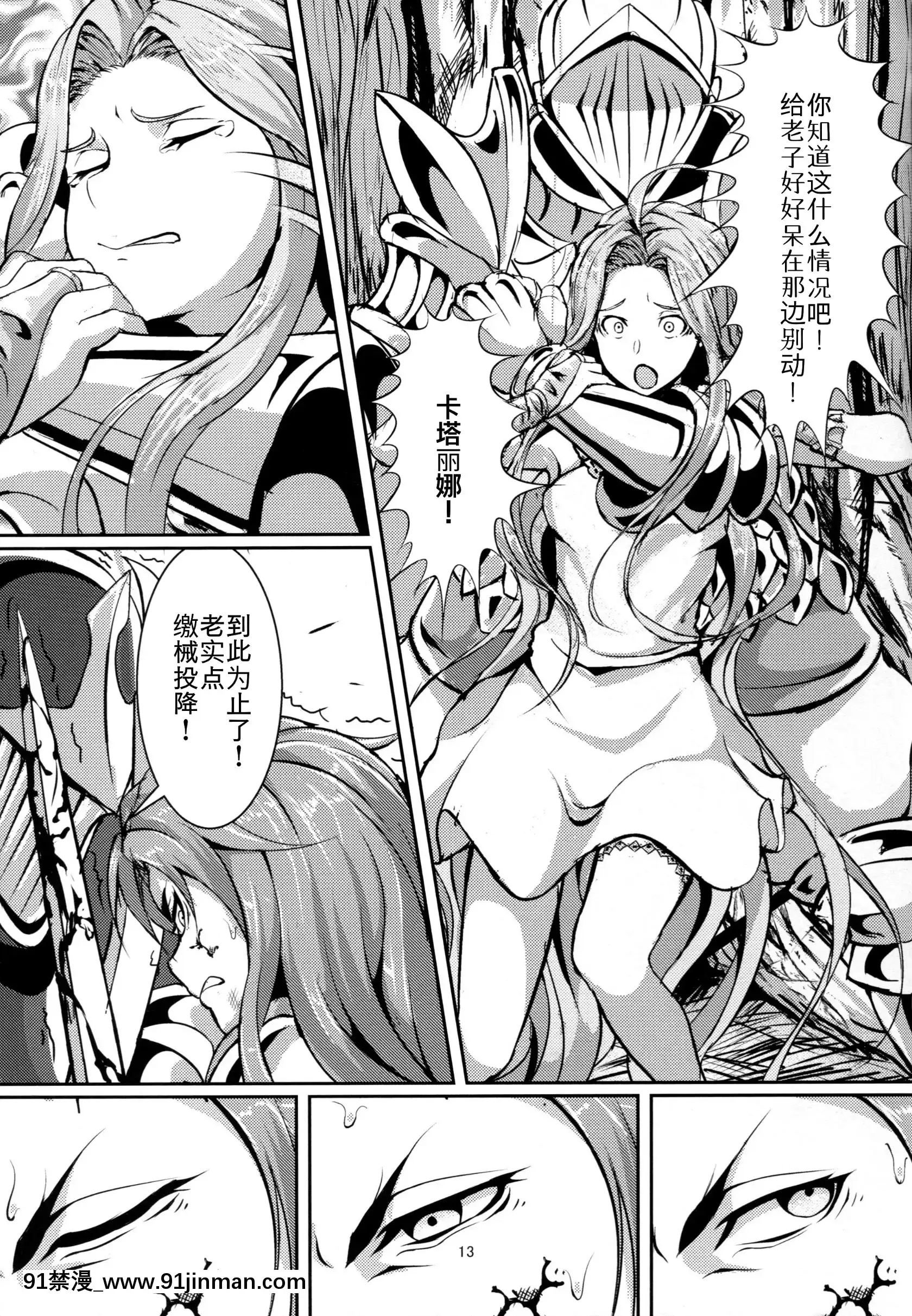 (C92)[無人半月板爆弾(半月板損傷)]この身穢れようとも(グランブルーファンタジー)[中國翻訳][sl 18h hybrid rice price]