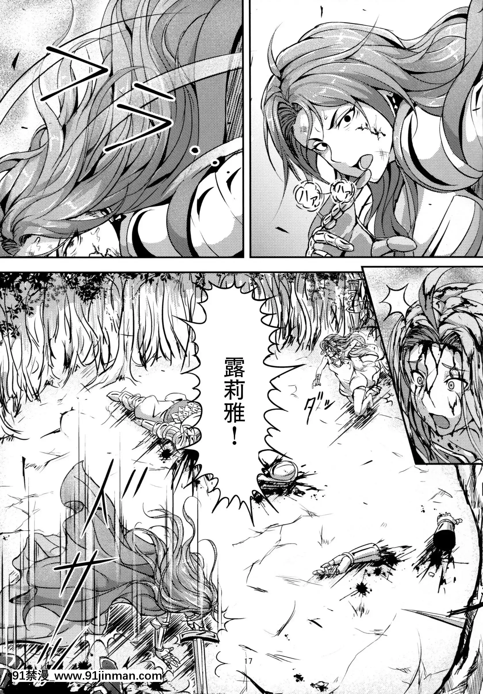 (C92)[無人半月板爆弾(半月板損傷)]この身穢れようとも(グランブルーファンタジー)[中國翻訳][sl 18h hybrid rice price]