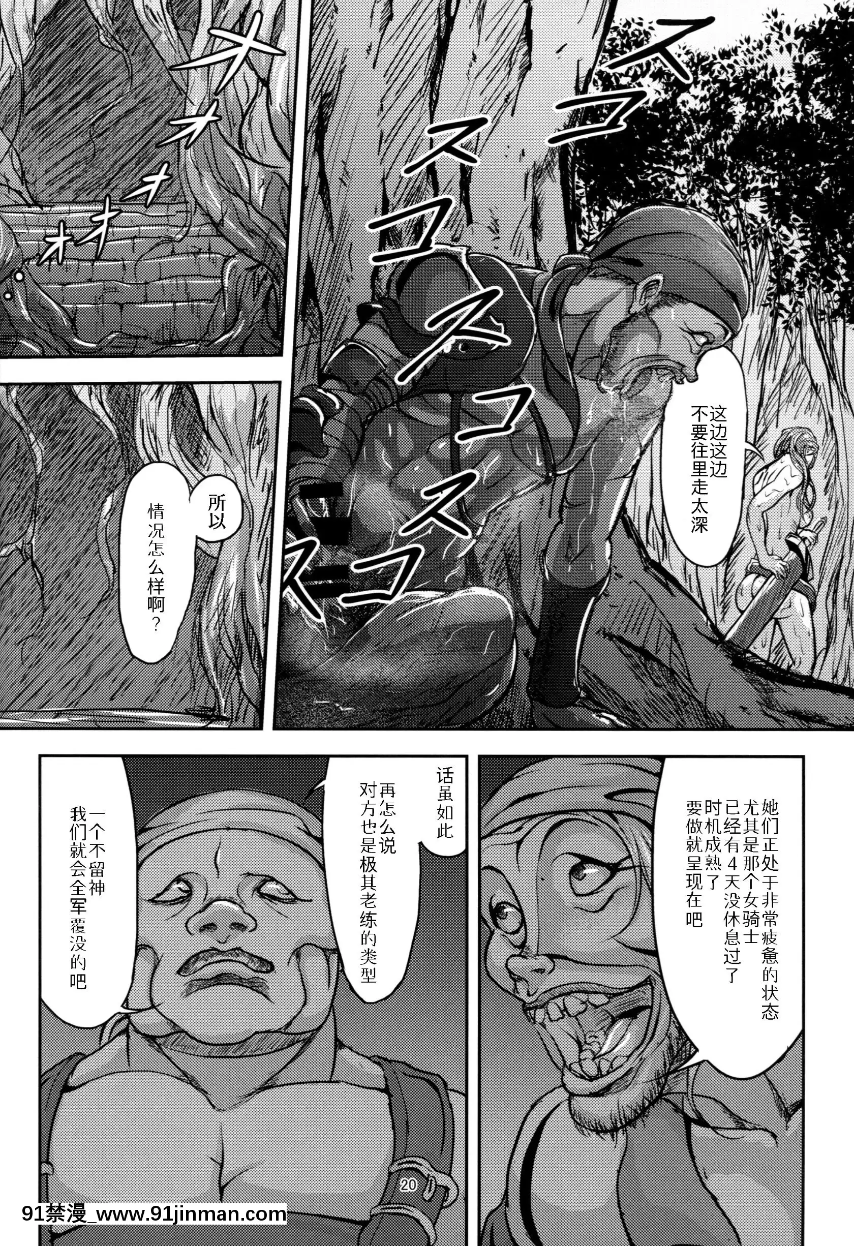 (C92)[無人半月板爆弾(半月板損傷)]この身穢れようとも(グランブルーファンタジー)[中國翻訳][sl 18h hybrid rice price]
