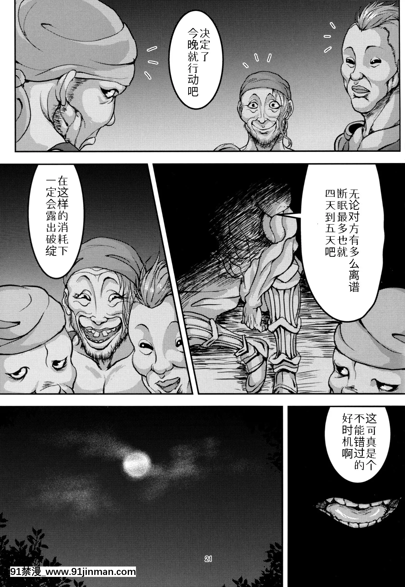 (C92)[無人半月板爆弾(半月板損傷)]この身穢れようとも(グランブルーファンタジー)[中國翻訳][sl 18h hybrid rice price]