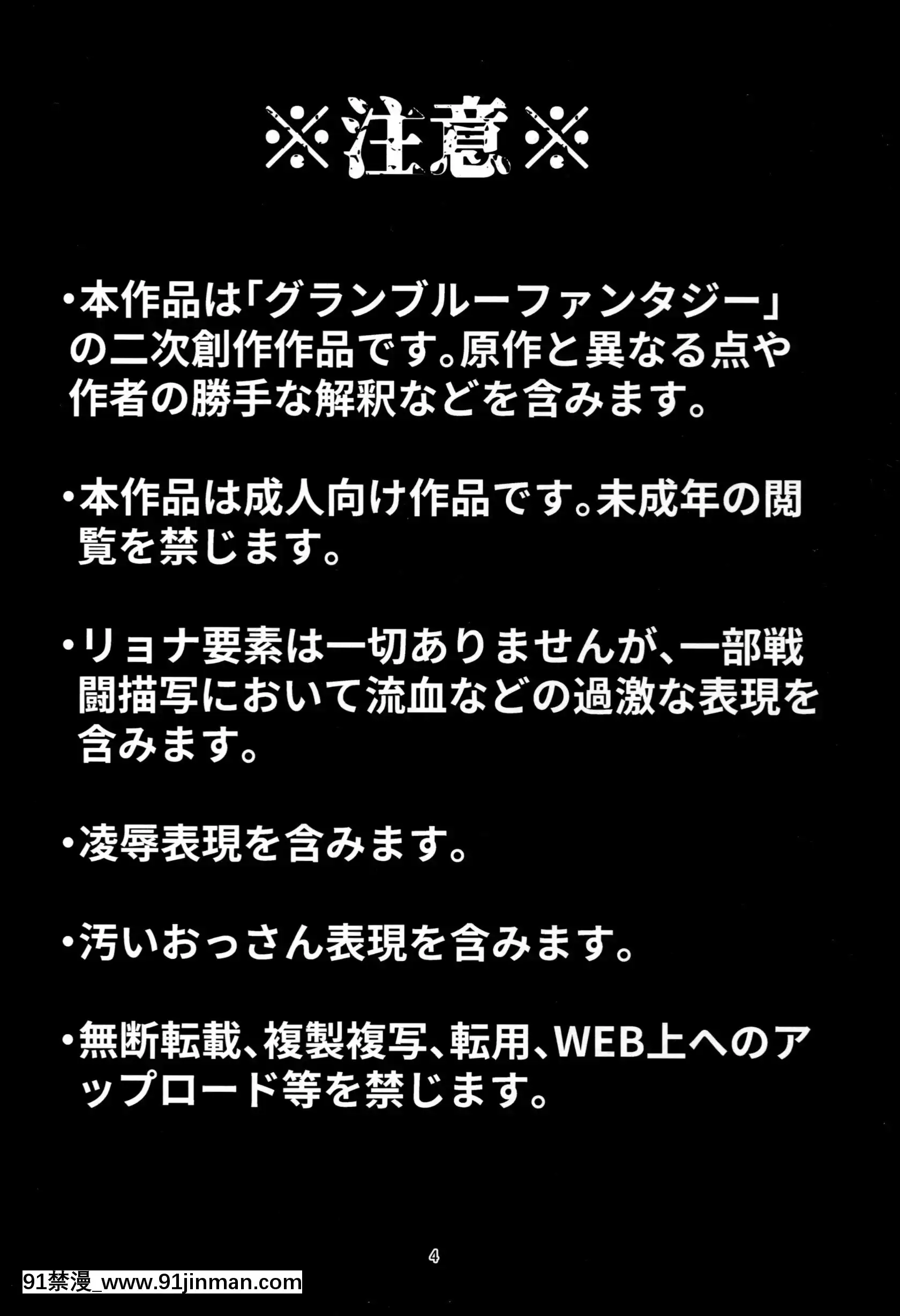 (C92)[無人半月板爆弾(半月板損傷)]この身穢れようとも(グランブルーファンタジー)[中國翻訳][sl 18h hybrid rice price]
