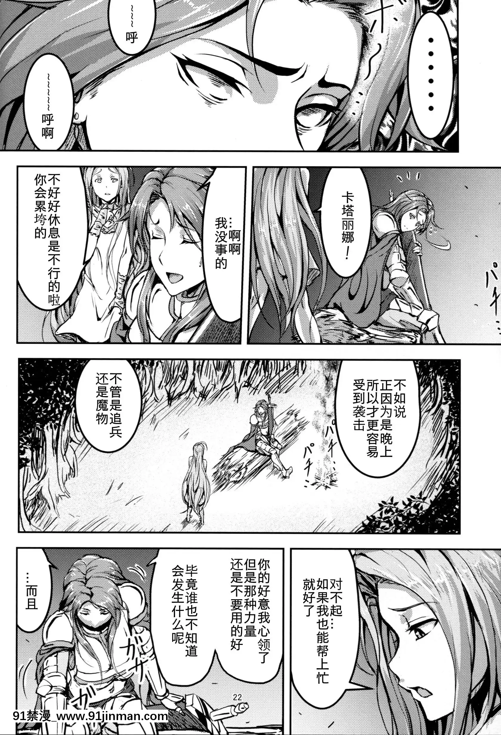 (C92)[無人半月板爆弾(半月板損傷)]この身穢れようとも(グランブルーファンタジー)[中國翻訳][sl 18h hybrid rice price]