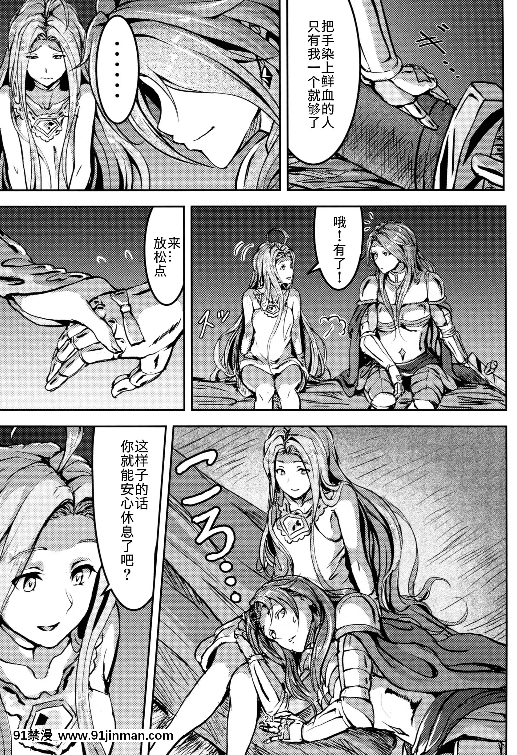 (C92)[無人半月板爆弾(半月板損傷)]この身穢れようとも(グランブルーファンタジー)[中國翻訳][sl 18h hybrid rice price]