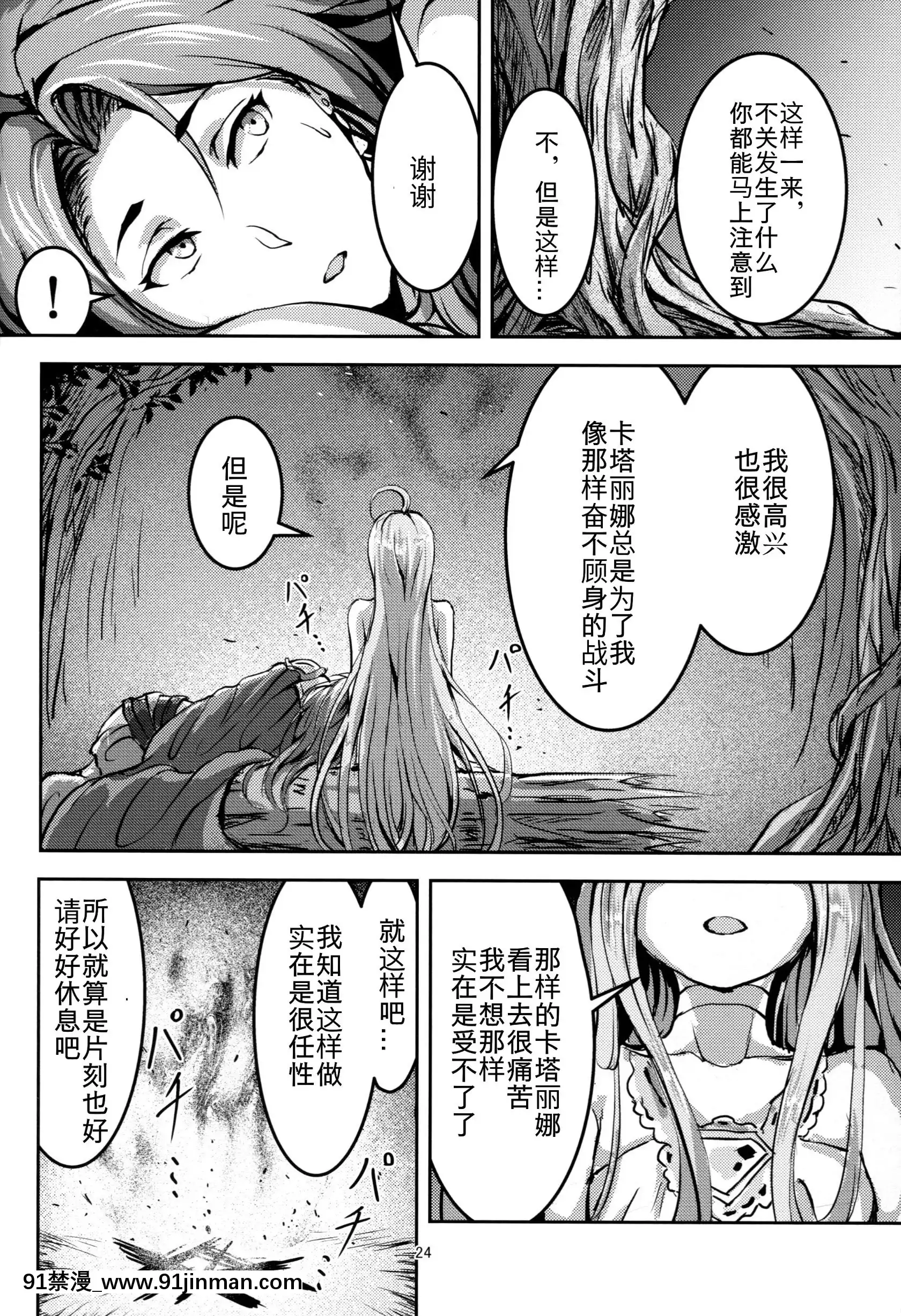 (C92)[無人半月板爆弾(半月板損傷)]この身穢れようとも(グランブルーファンタジー)[中國翻訳][sl 18h hybrid rice price]