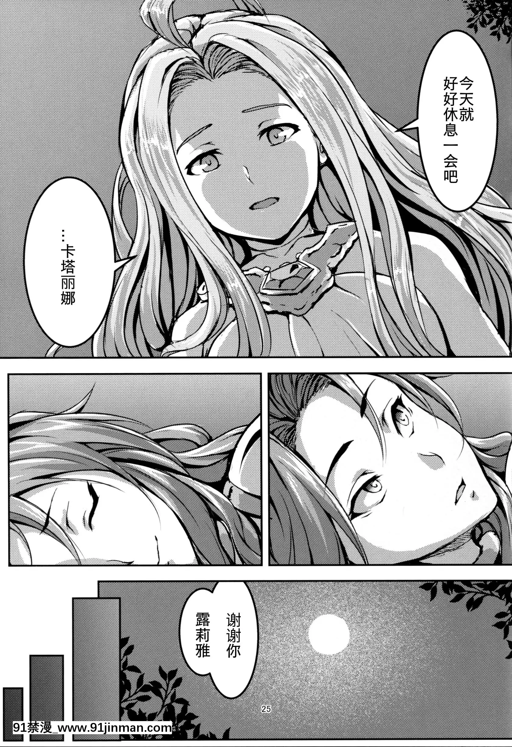 (C92)[無人半月板爆弾(半月板損傷)]この身穢れようとも(グランブルーファンタジー)[中國翻訳][sl 18h hybrid rice price]