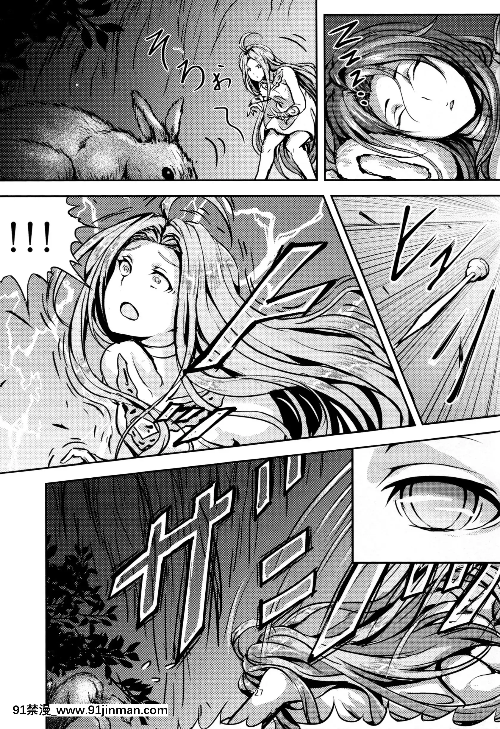 (C92)[無人半月板爆弾(半月板損傷)]この身穢れようとも(グランブルーファンタジー)[中國翻訳][sl 18h hybrid rice price]