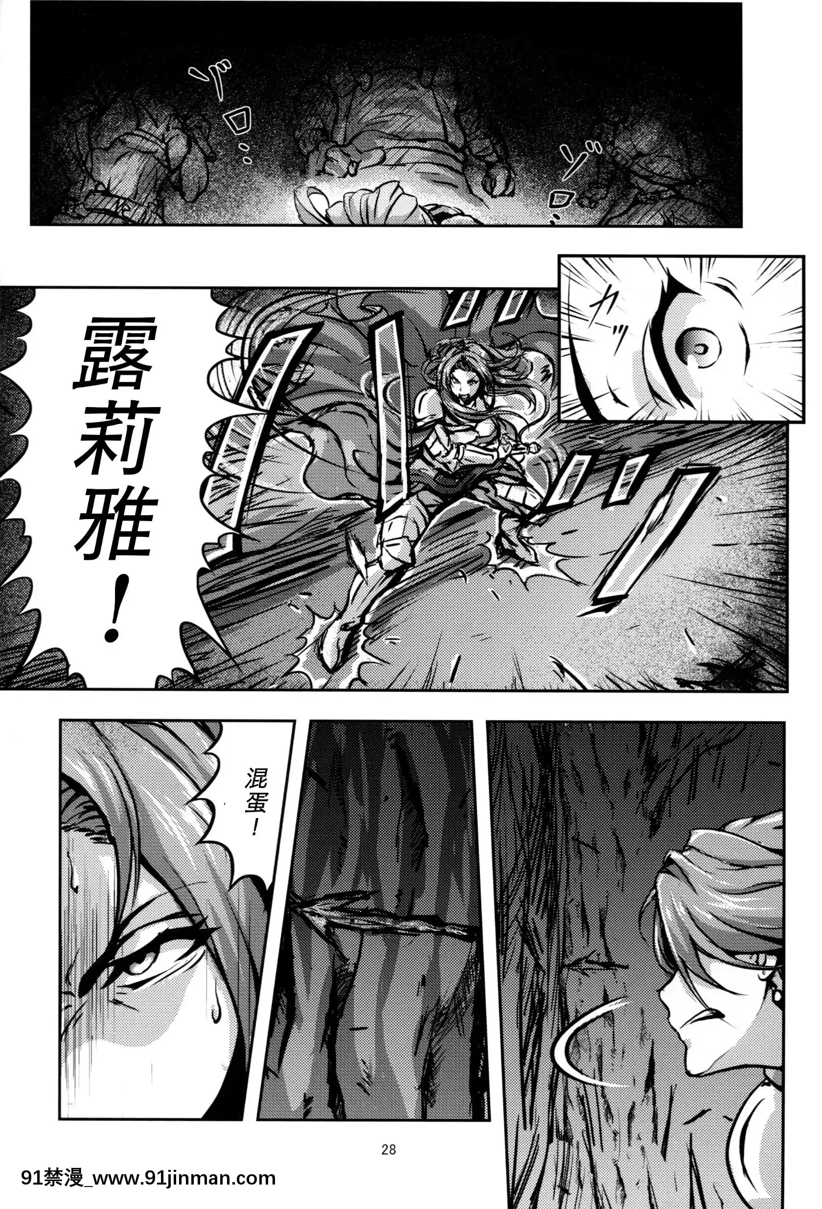 (C92)[無人半月板爆弾(半月板損傷)]この身穢れようとも(グランブルーファンタジー)[中國翻訳][sl 18h hybrid rice price]