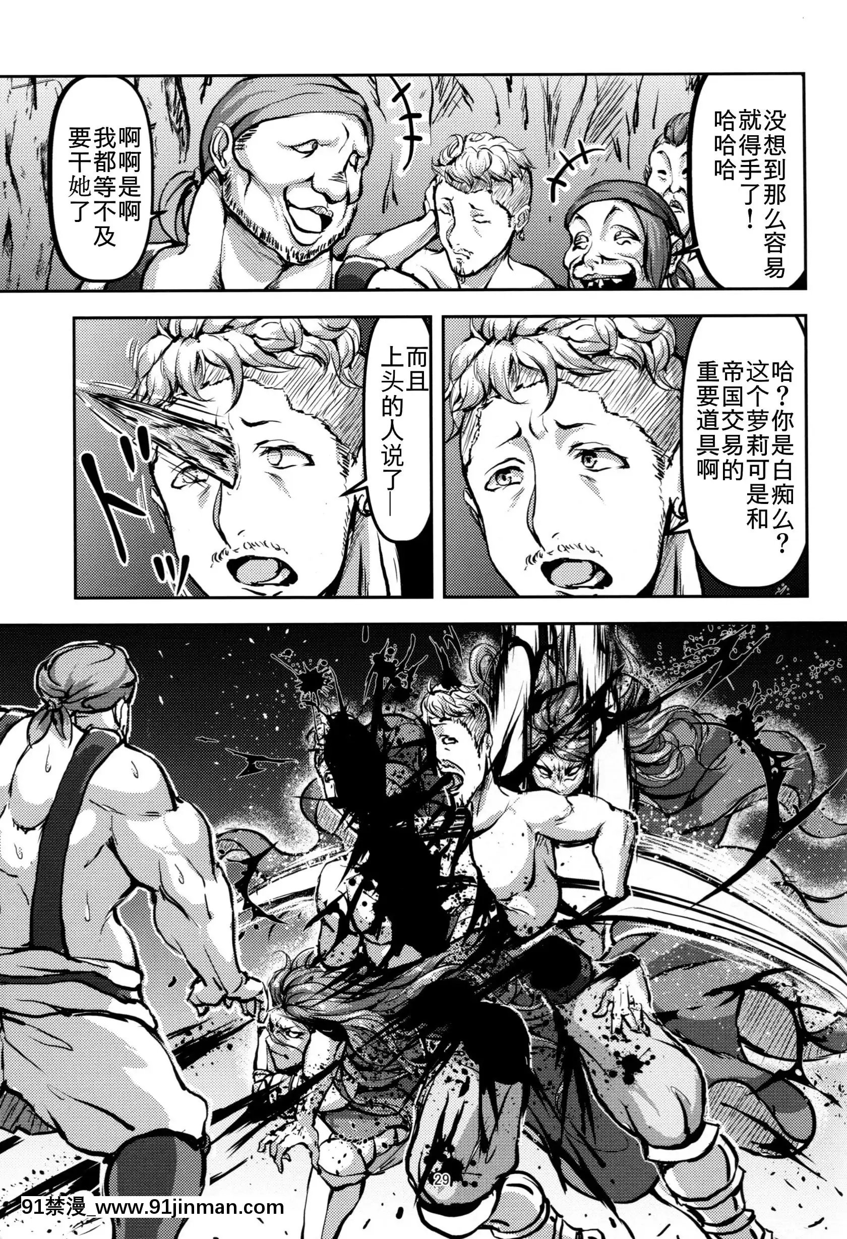 (C92)[無人半月板爆弾(半月板損傷)]この身穢れようとも(グランブルーファンタジー)[中國翻訳][sl 18h hybrid rice price]