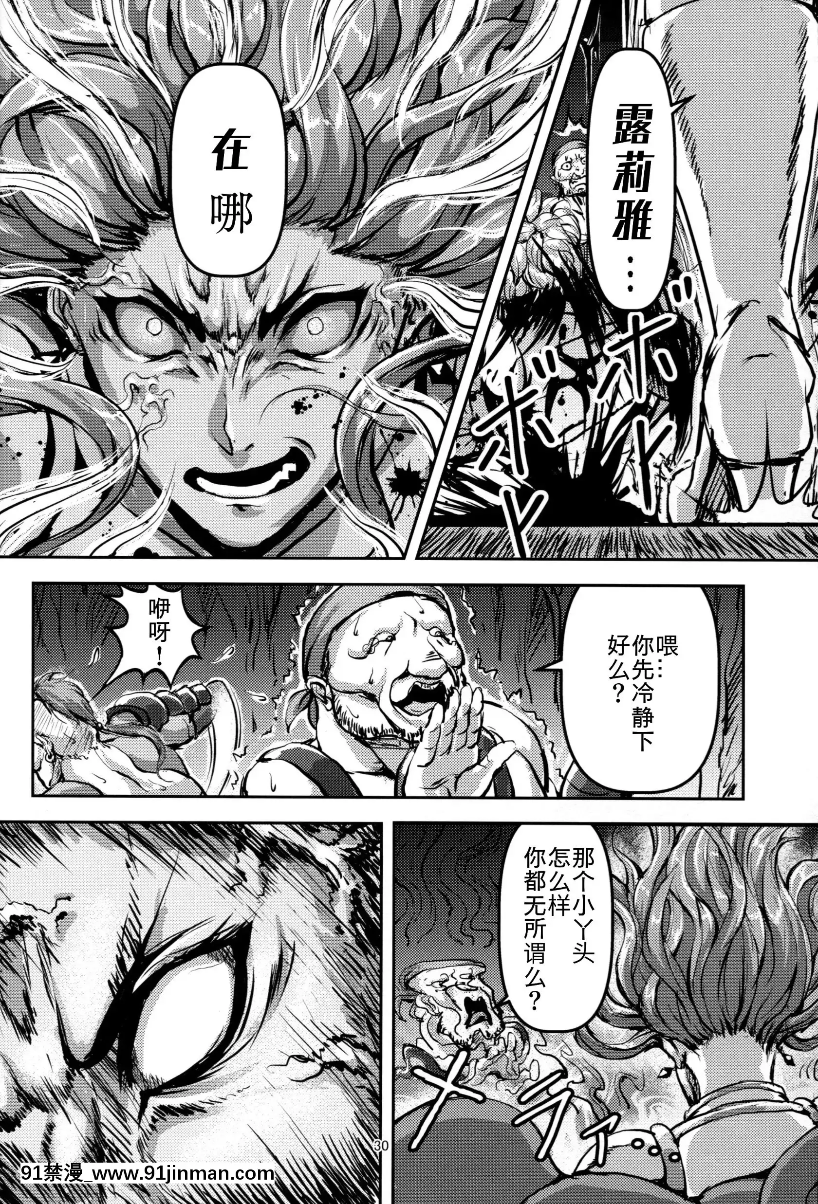 (C92)[無人半月板爆弾(半月板損傷)]この身穢れようとも(グランブルーファンタジー)[中國翻訳][sl 18h hybrid rice price]