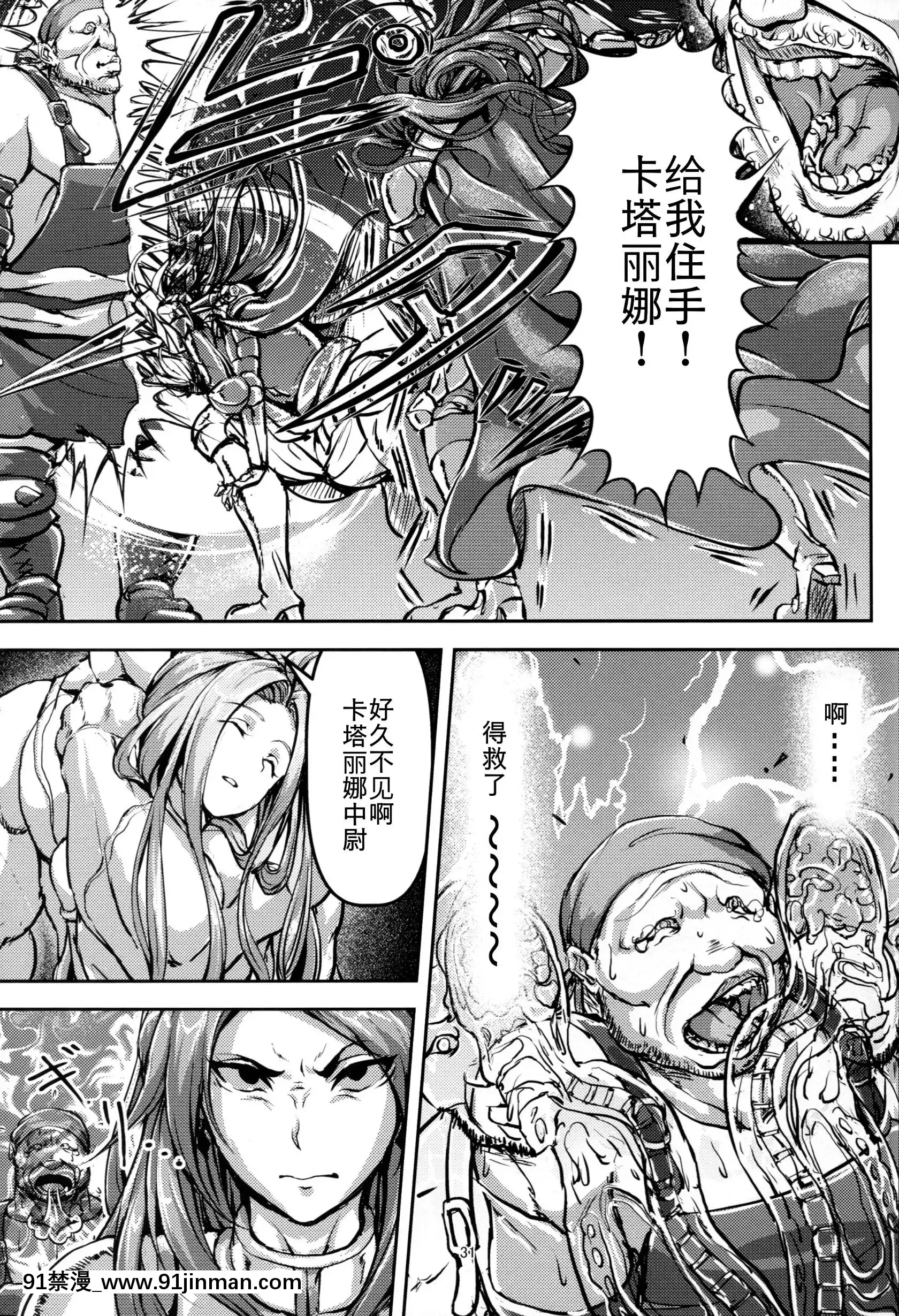 (C92)[無人半月板爆弾(半月板損傷)]この身穢れようとも(グランブルーファンタジー)[中國翻訳][sl 18h hybrid rice price]