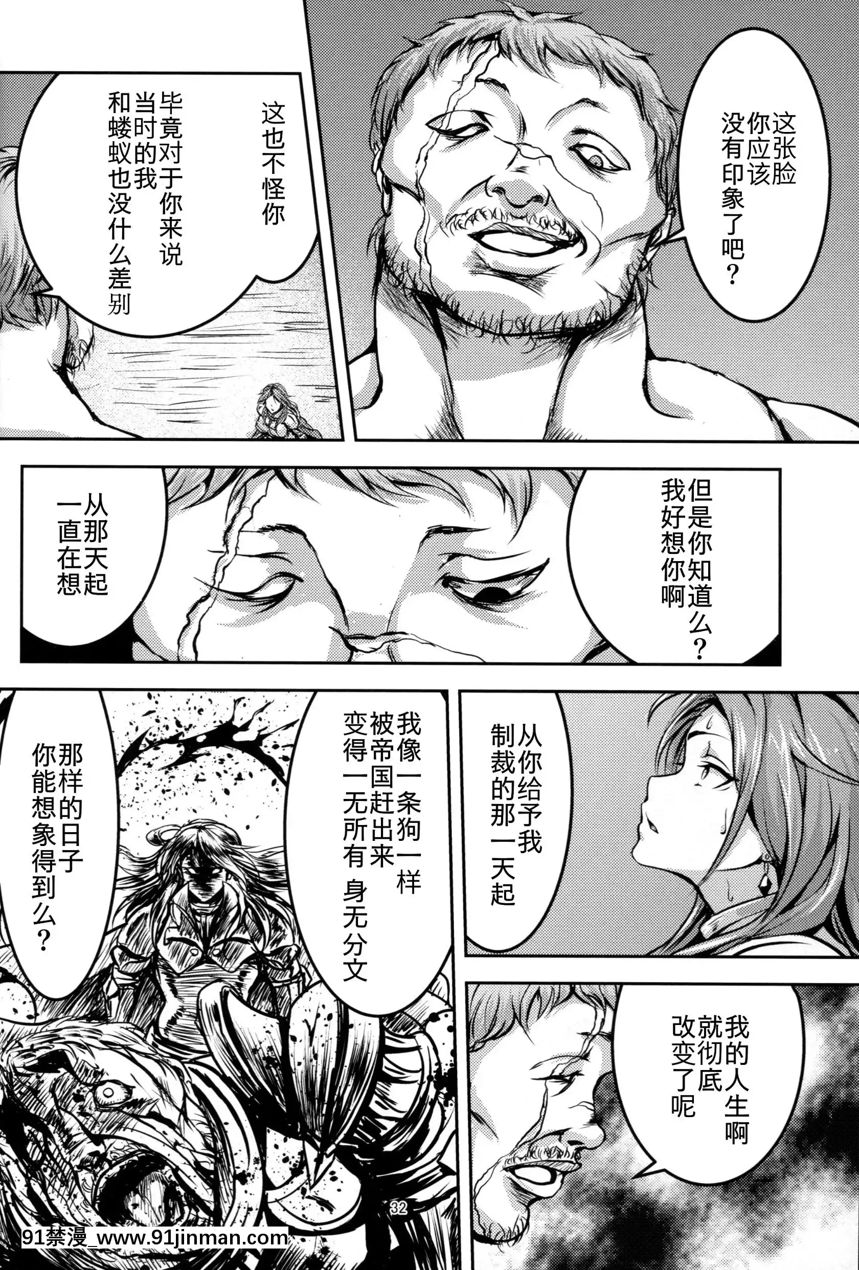 (C92)[無人半月板爆弾(半月板損傷)]この身穢れようとも(グランブルーファンタジー)[中國翻訳][sl 18h hybrid rice price]