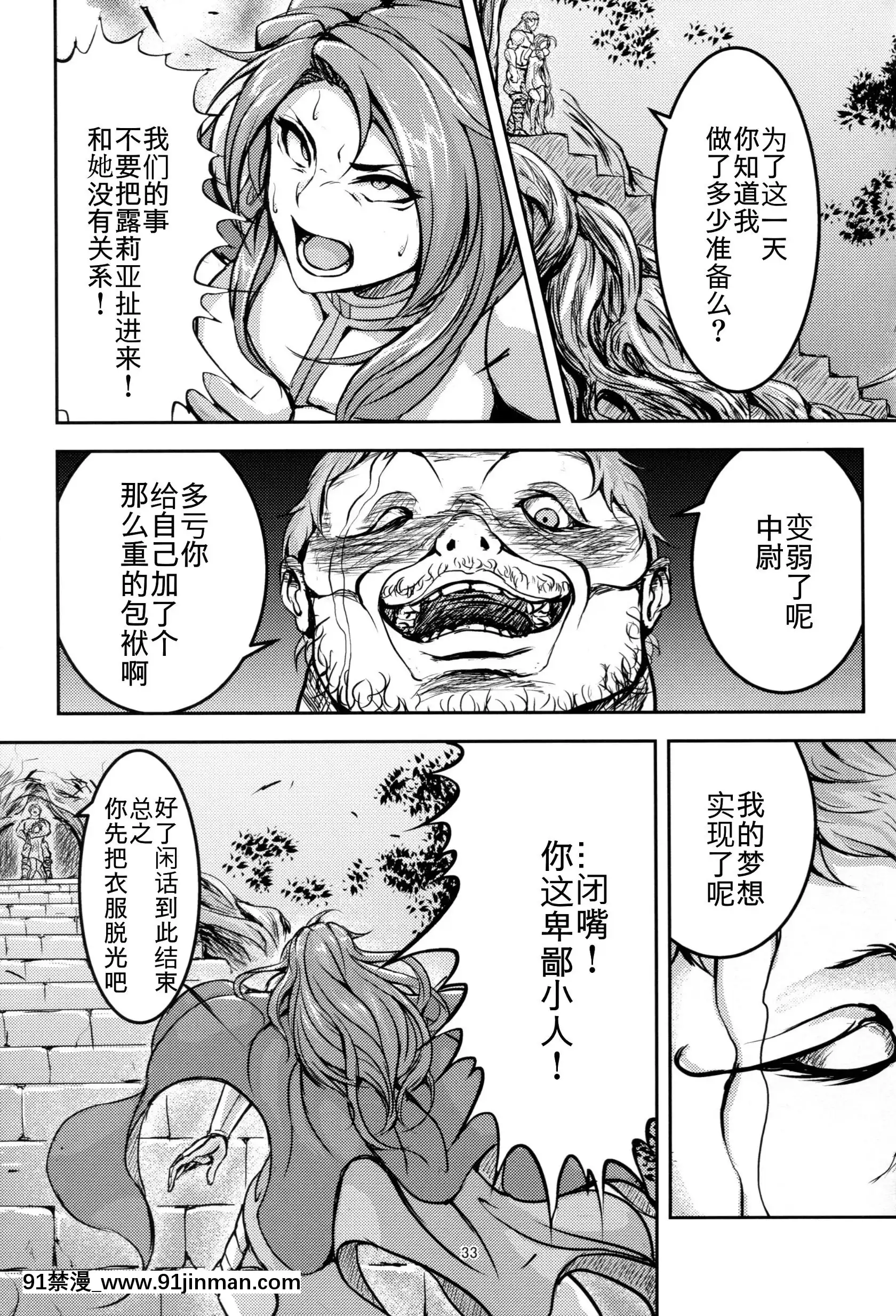 (C92)[無人半月板爆弾(半月板損傷)]この身穢れようとも(グランブルーファンタジー)[中國翻訳][sl 18h hybrid rice price]