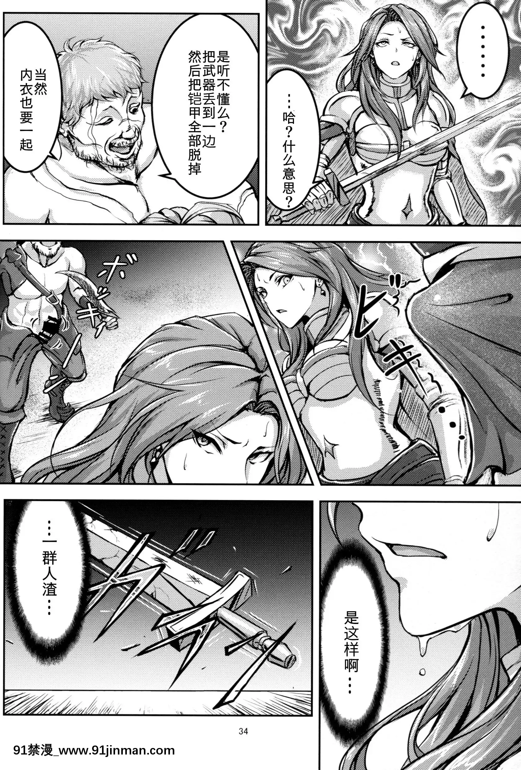 (C92)[無人半月板爆弾(半月板損傷)]この身穢れようとも(グランブルーファンタジー)[中國翻訳][sl 18h hybrid rice price]