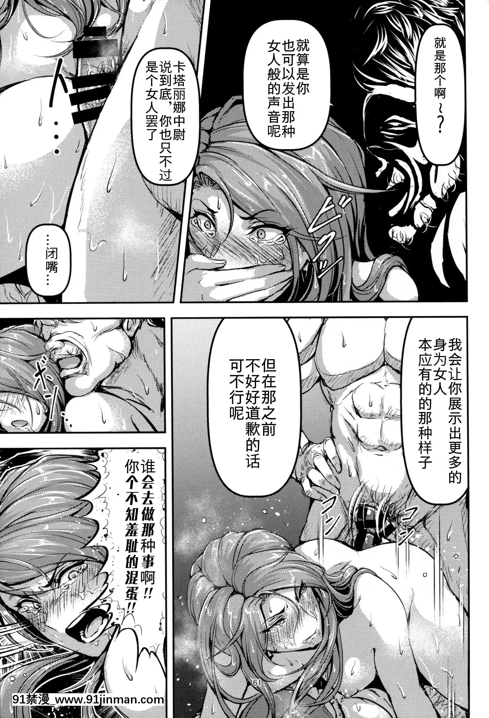 (C92)[無人半月板爆弾(半月板損傷)]この身穢れようとも(グランブルーファンタジー)[中國翻訳][sl 18h hybrid rice price]