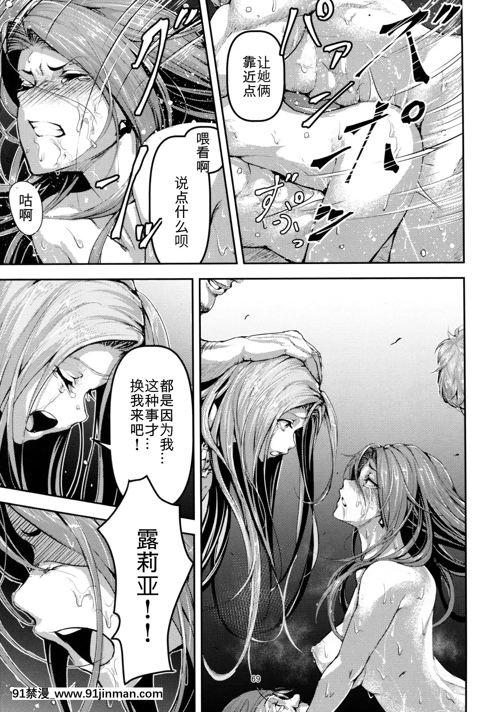(C92)[無人半月板爆弾(半月板損傷)]この身穢れようとも(グランブルーファンタジー)[中國翻訳][sl 18h hybrid rice price]