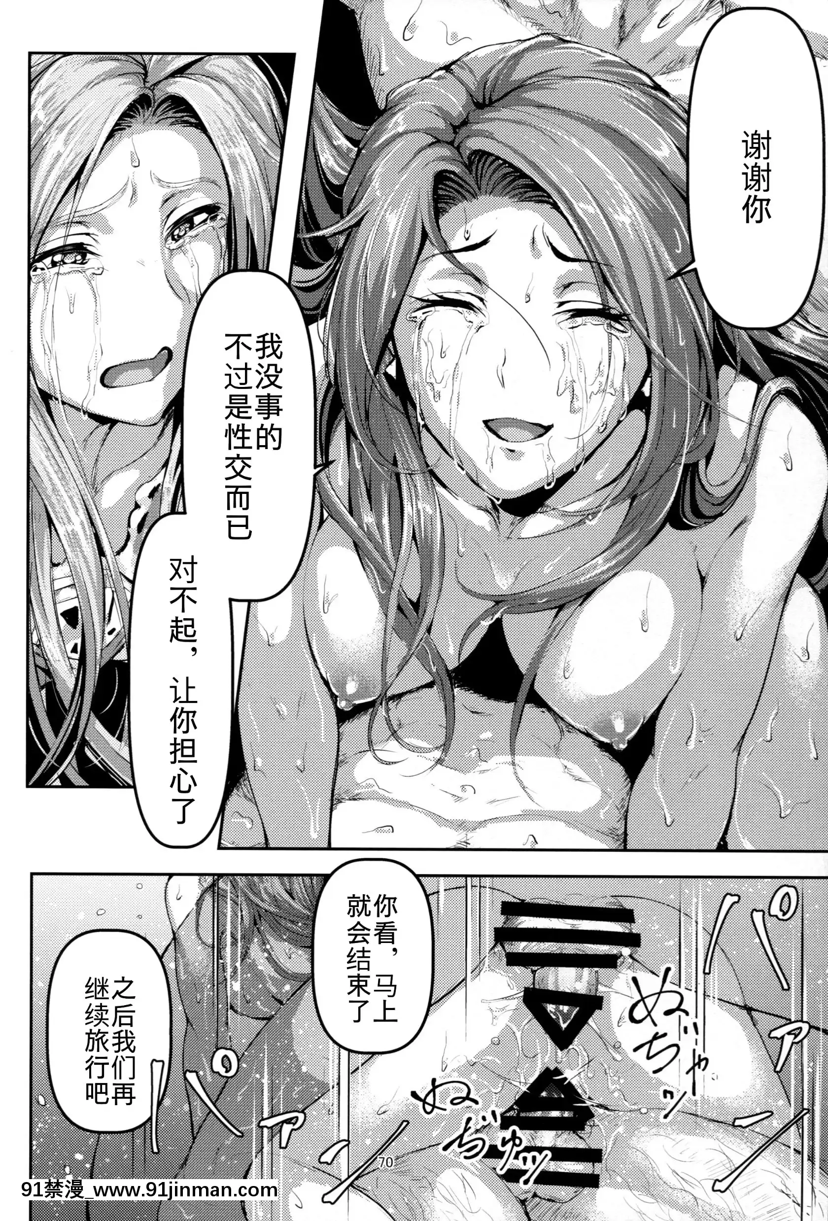 (C92)[無人半月板爆弾(半月板損傷)]この身穢れようとも(グランブルーファンタジー)[中國翻訳][sl 18h hybrid rice price]