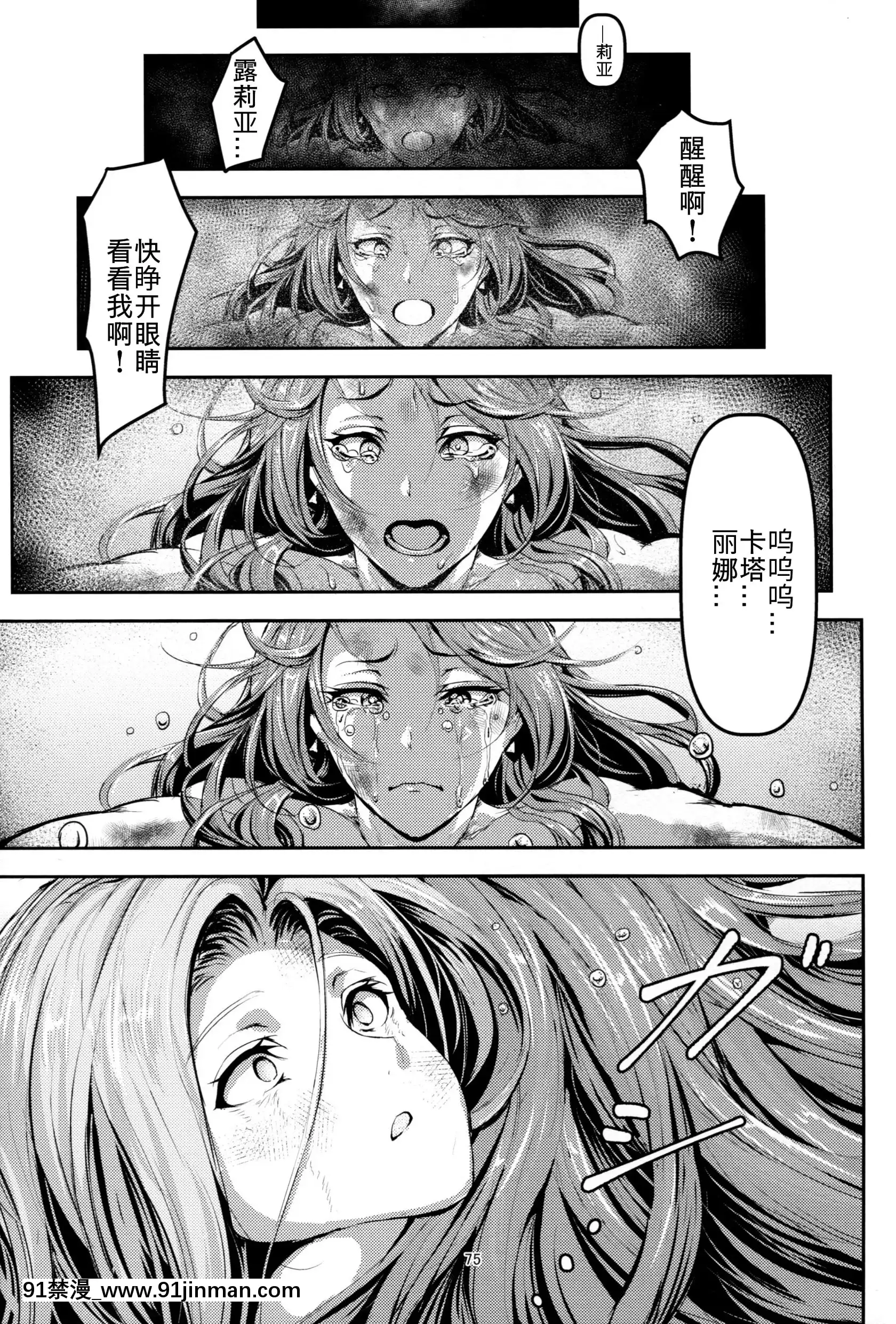 (C92)[無人半月板爆弾(半月板損傷)]この身穢れようとも(グランブルーファンタジー)[中國翻訳][sl 18h hybrid rice price]